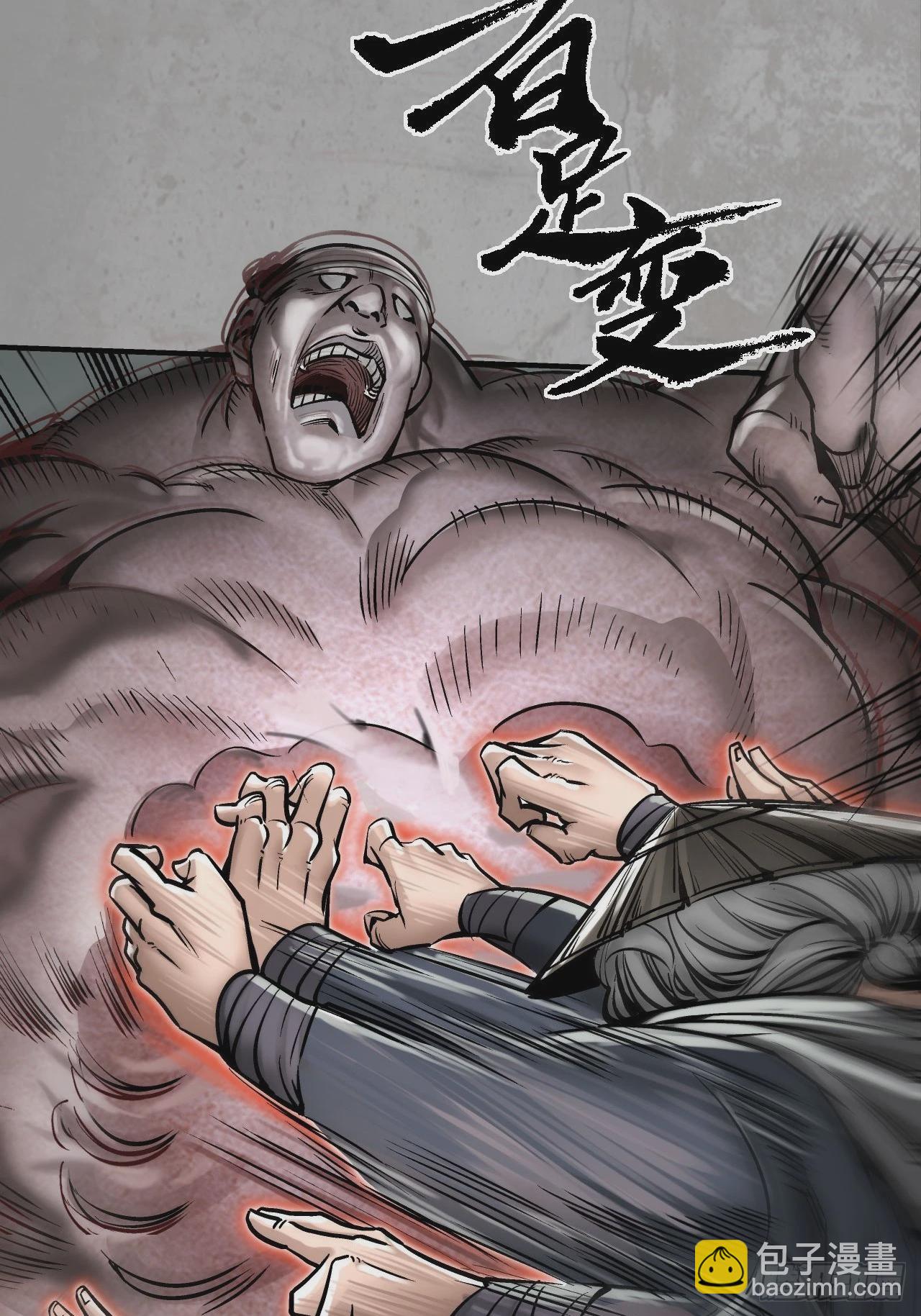 修体之术16