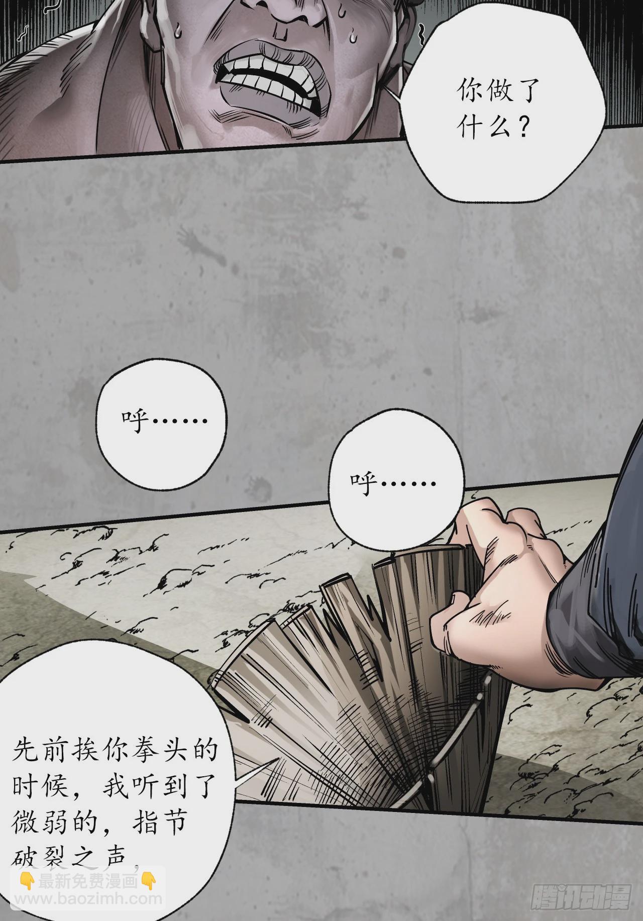 修体之术21