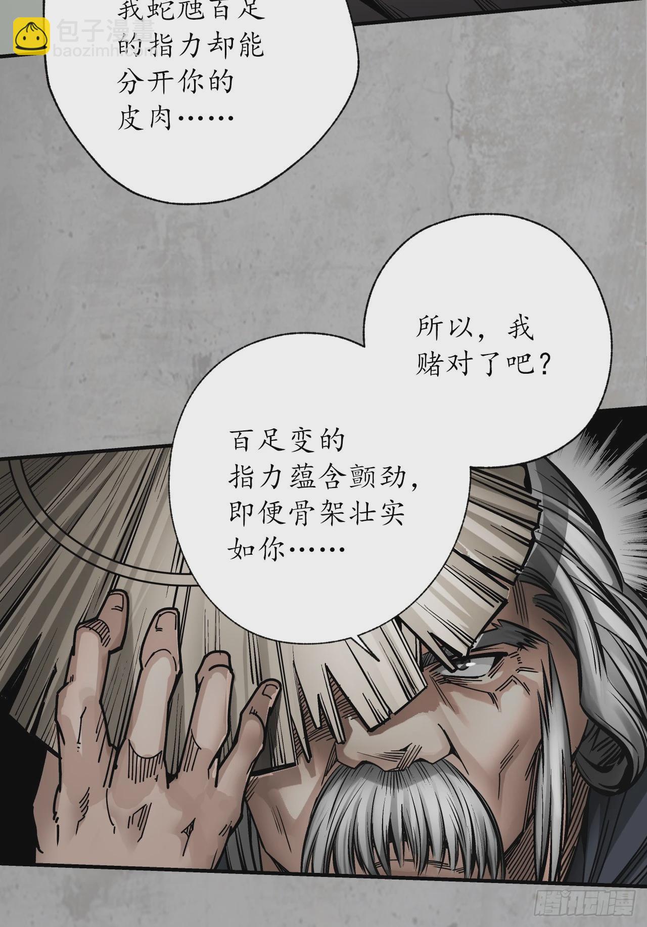 修体之术23