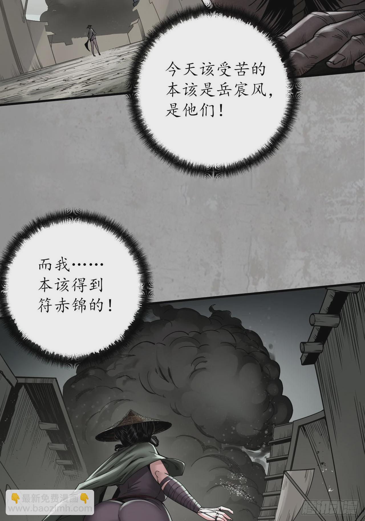 修体之术28