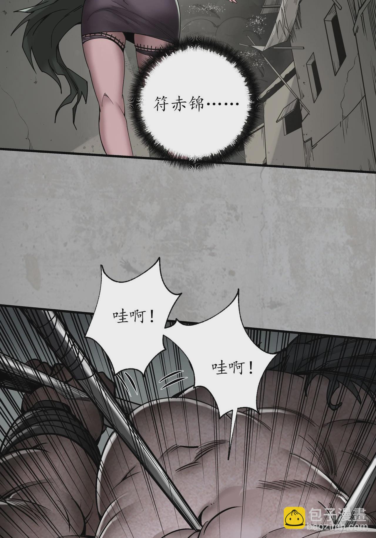 修体之术29