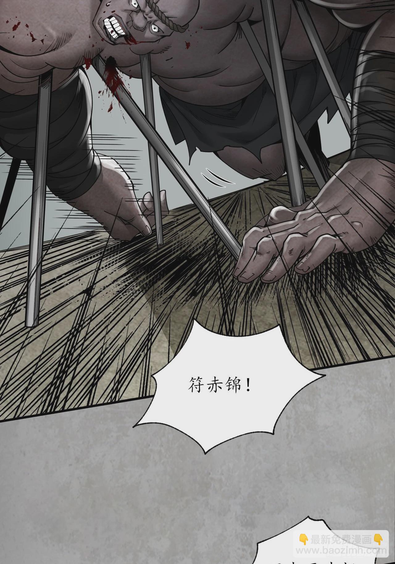 修体之术33