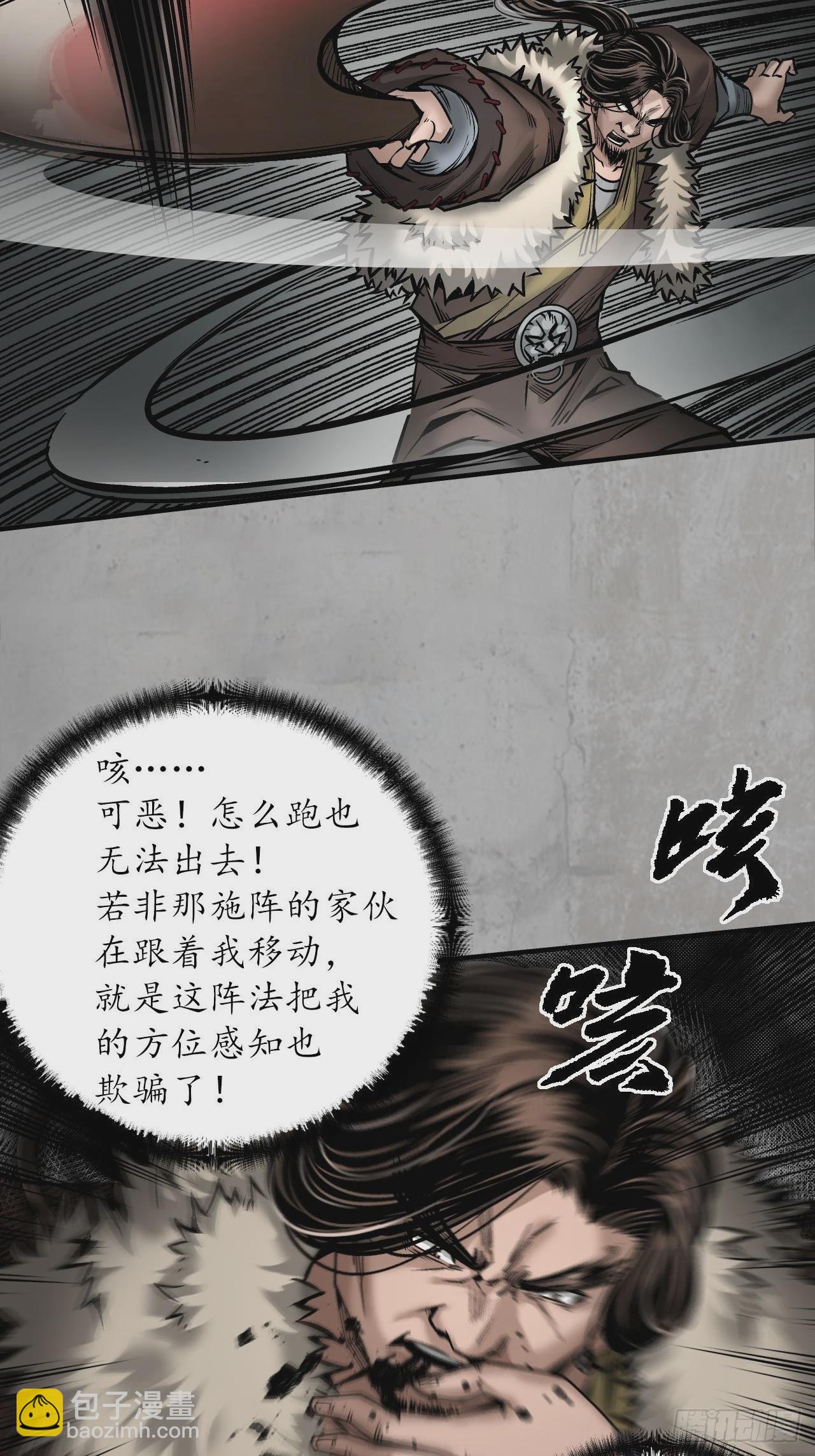 修体之术39