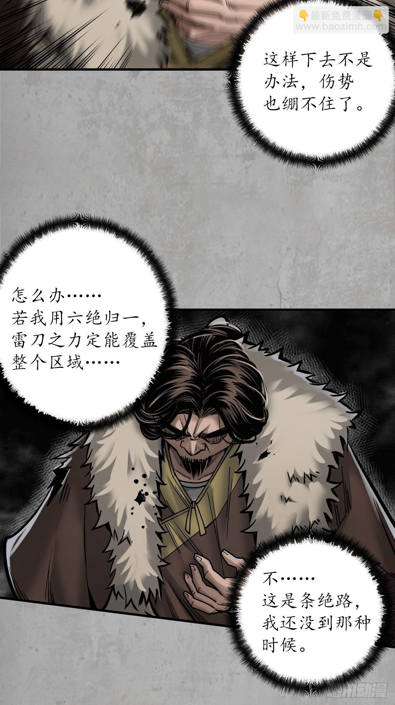 修体之术40
