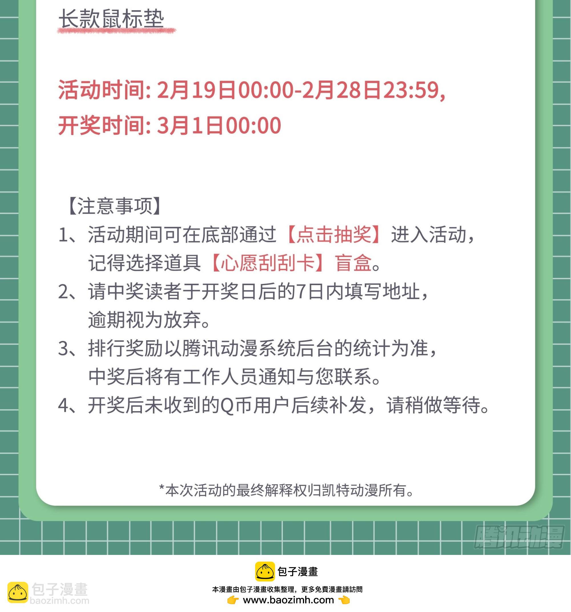 修体之术49