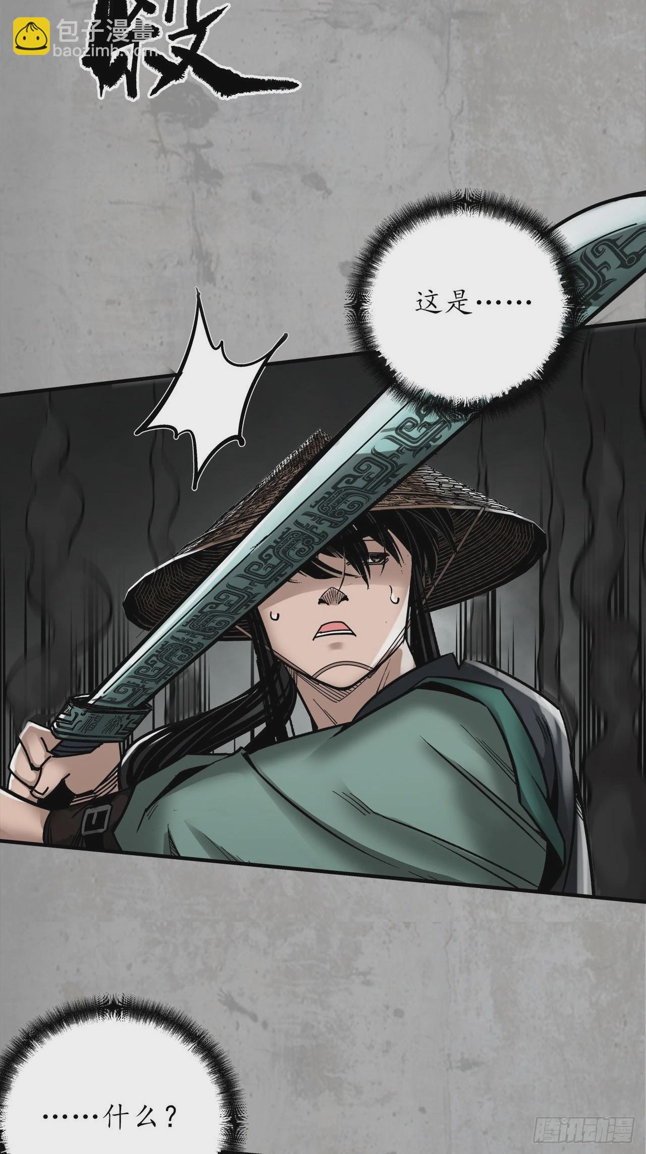 修体之术50