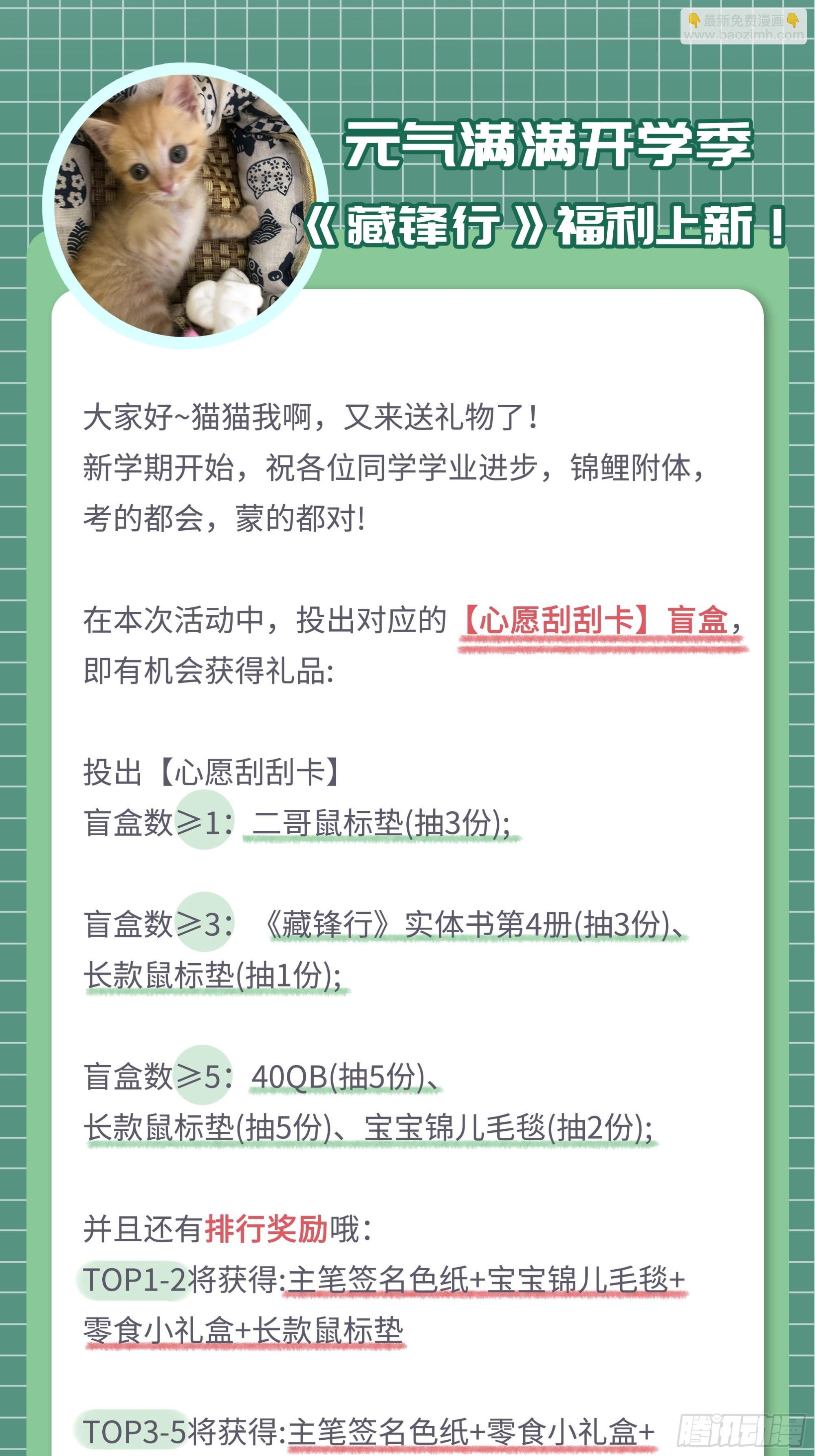 修体之术52