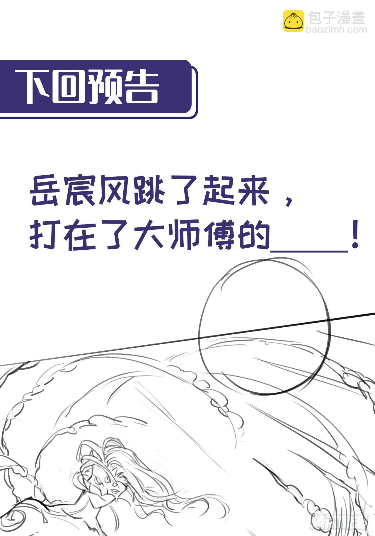 修体之术55