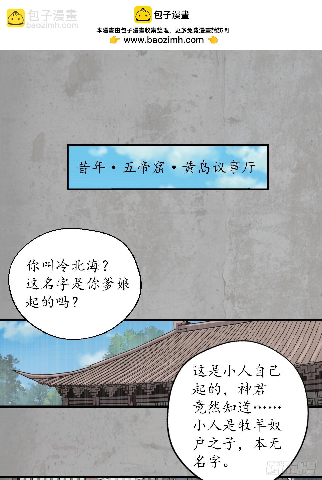 209回 千耀蛇珠1