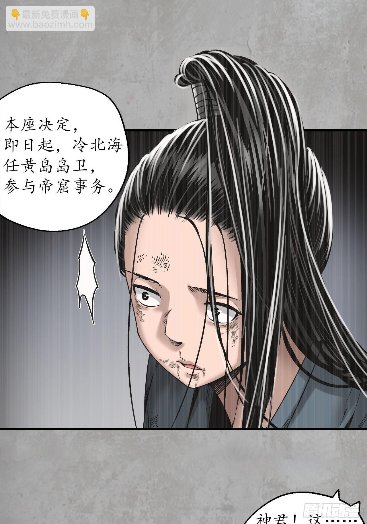 209回 千耀蛇珠10