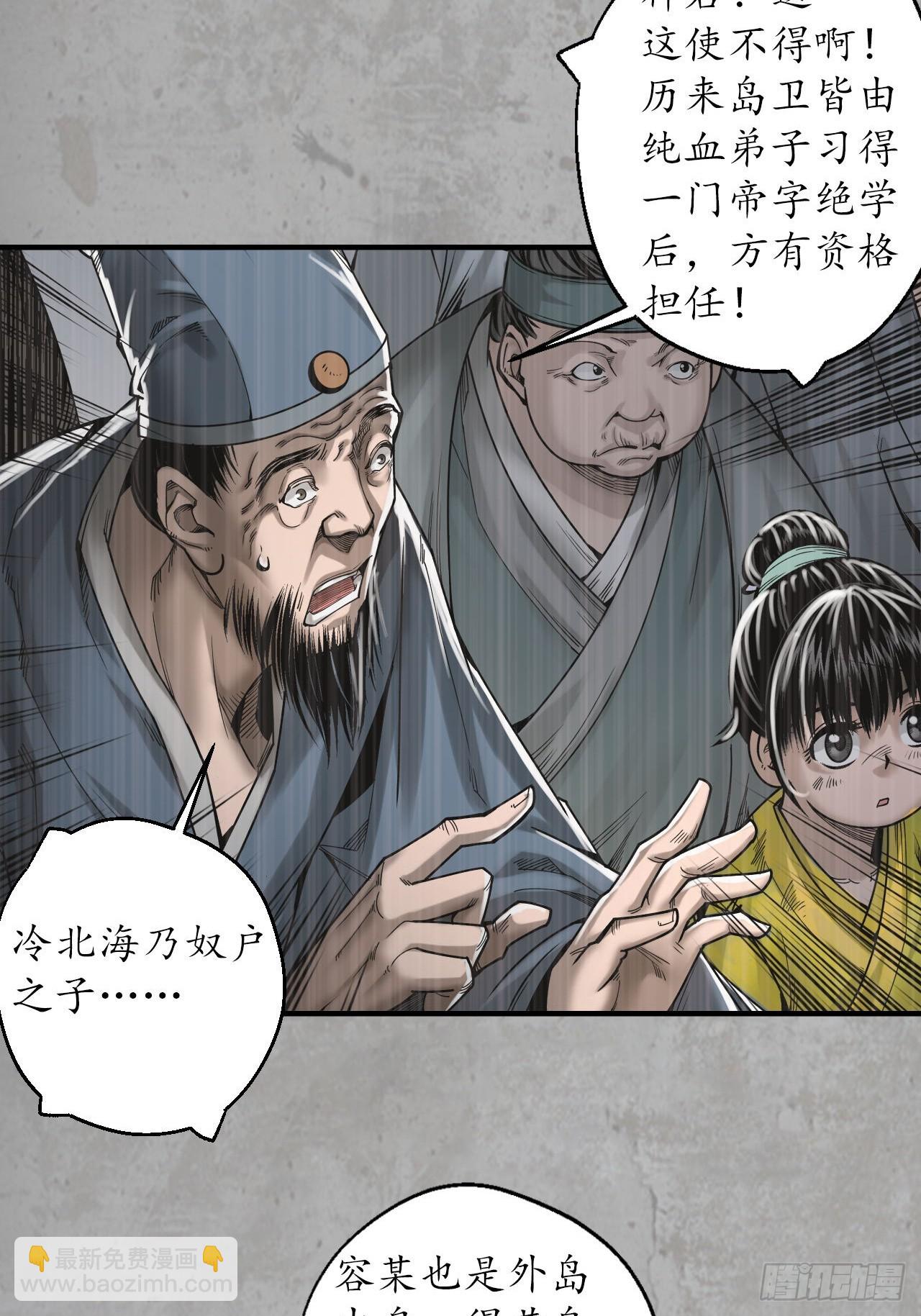 209回 千耀蛇珠11