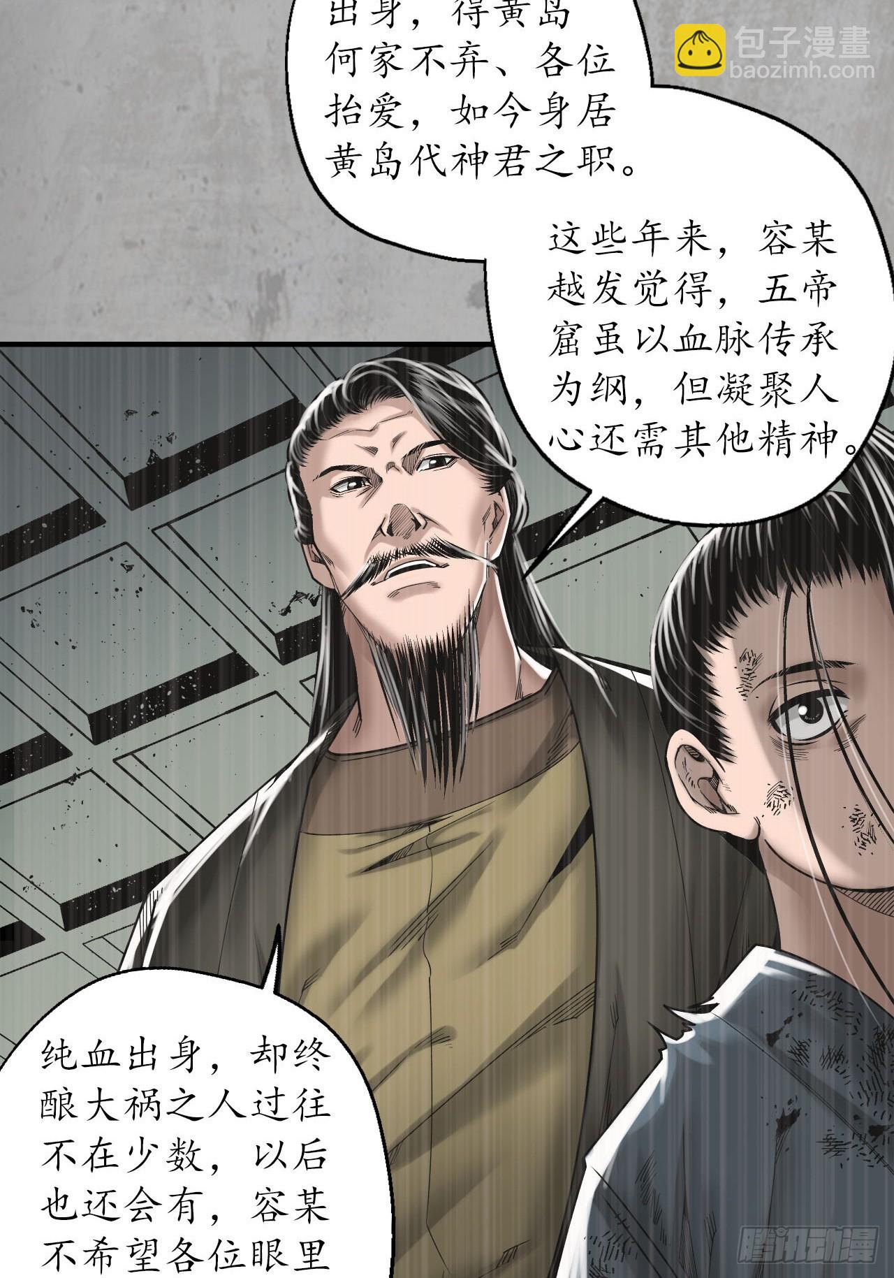 209回 千耀蛇珠12