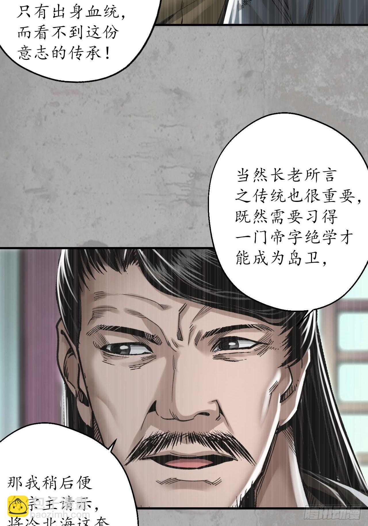 209回 千耀蛇珠13