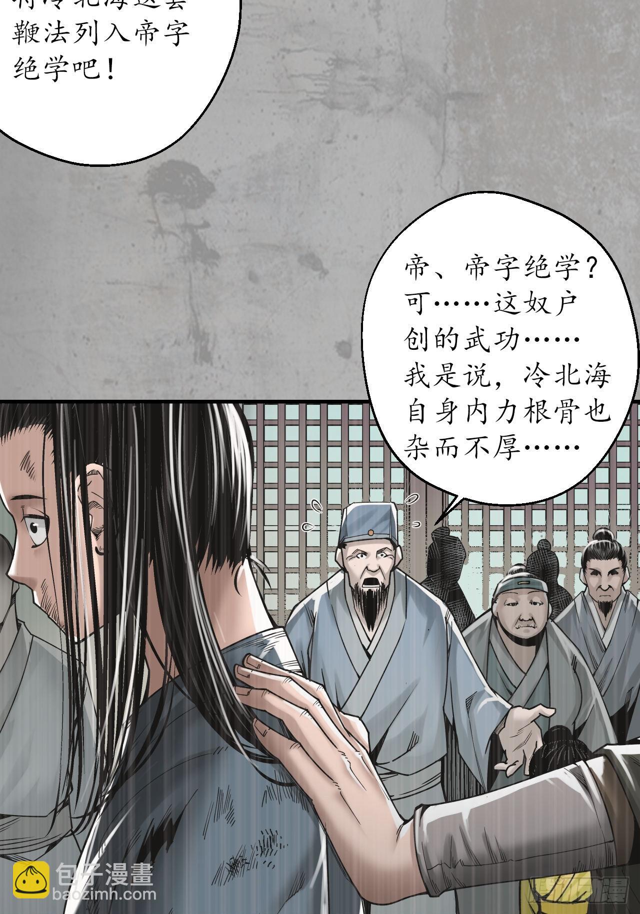 209回 千耀蛇珠14