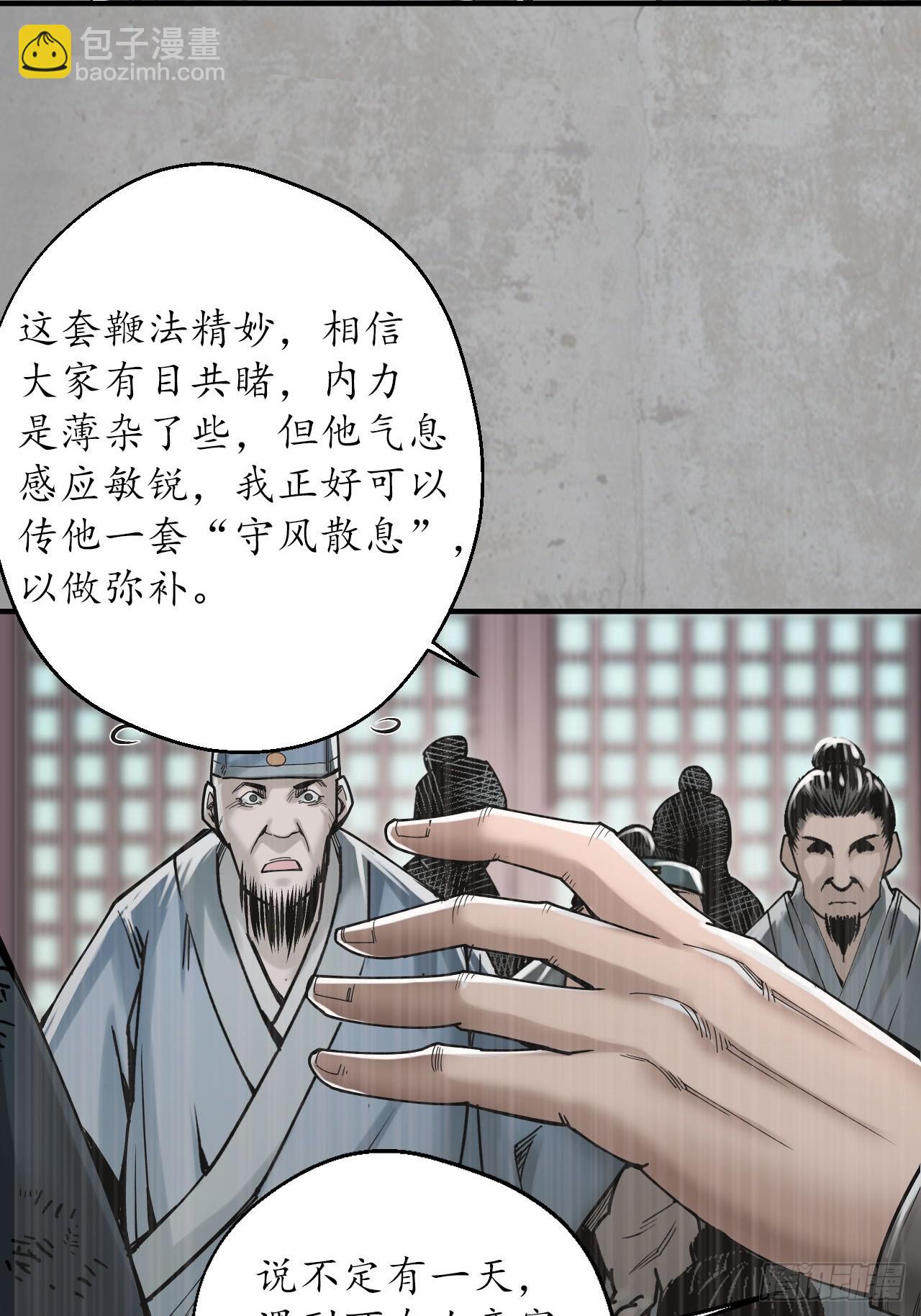 209回 千耀蛇珠15