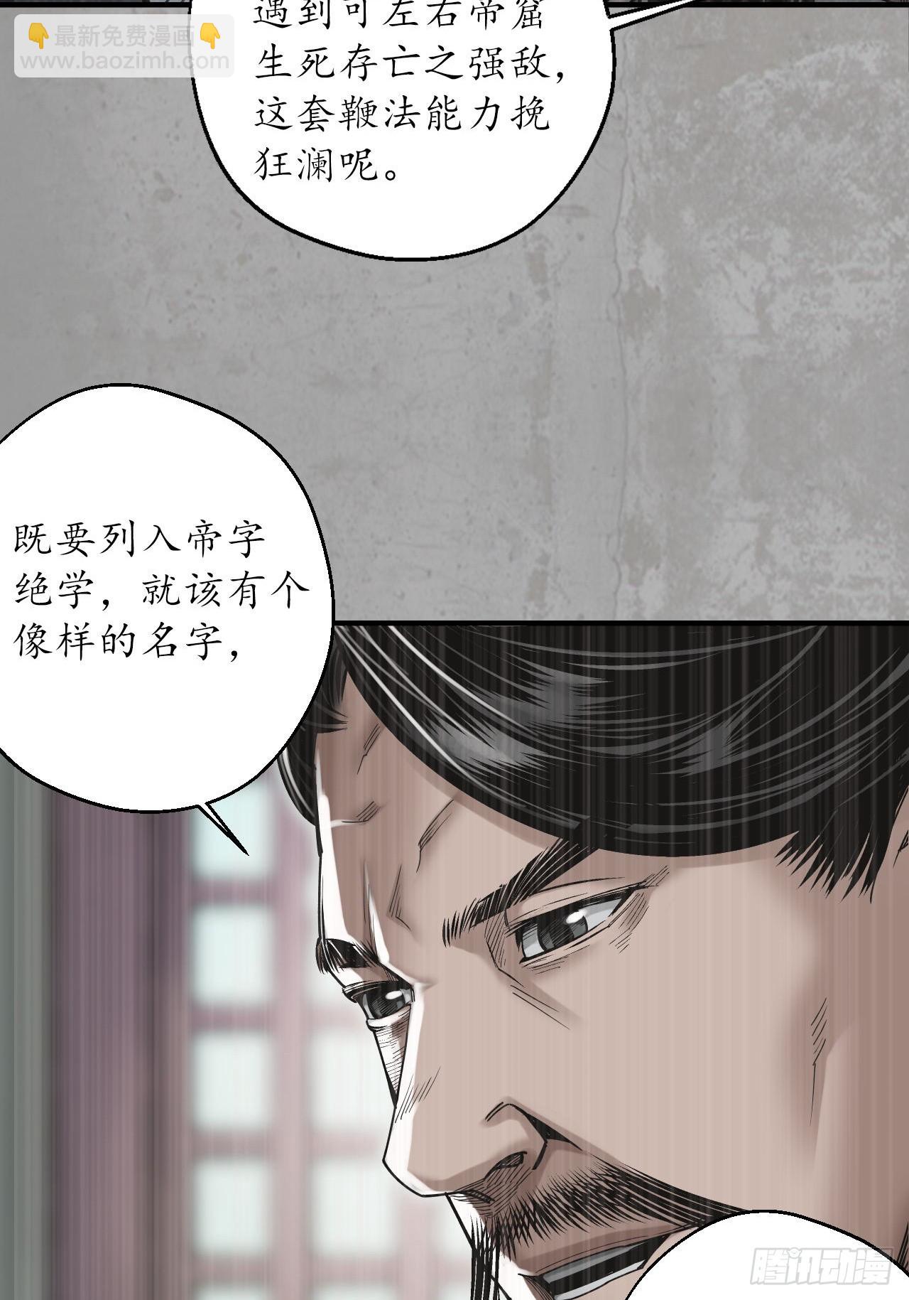 209回 千耀蛇珠16