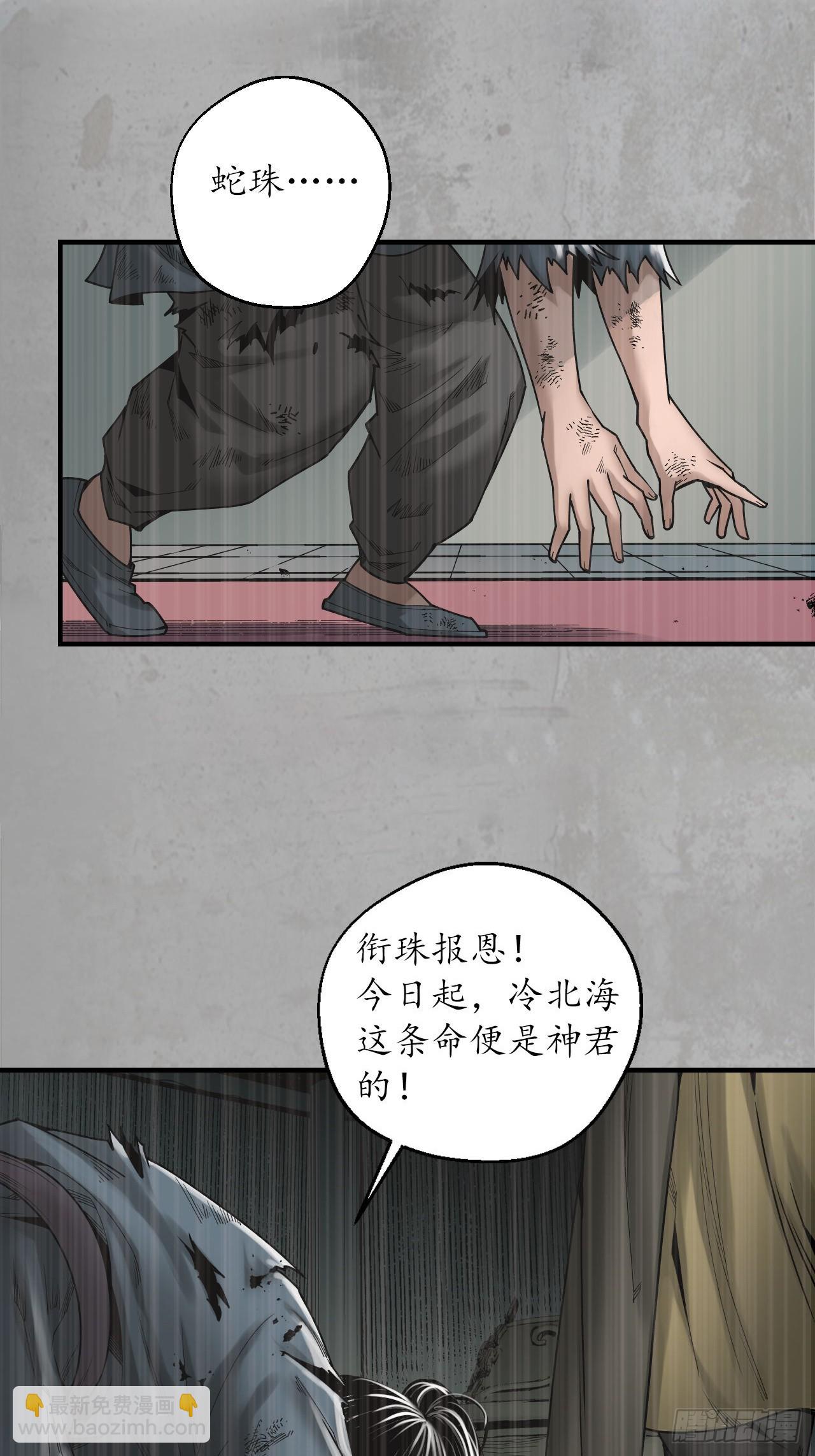 209回 千耀蛇珠18