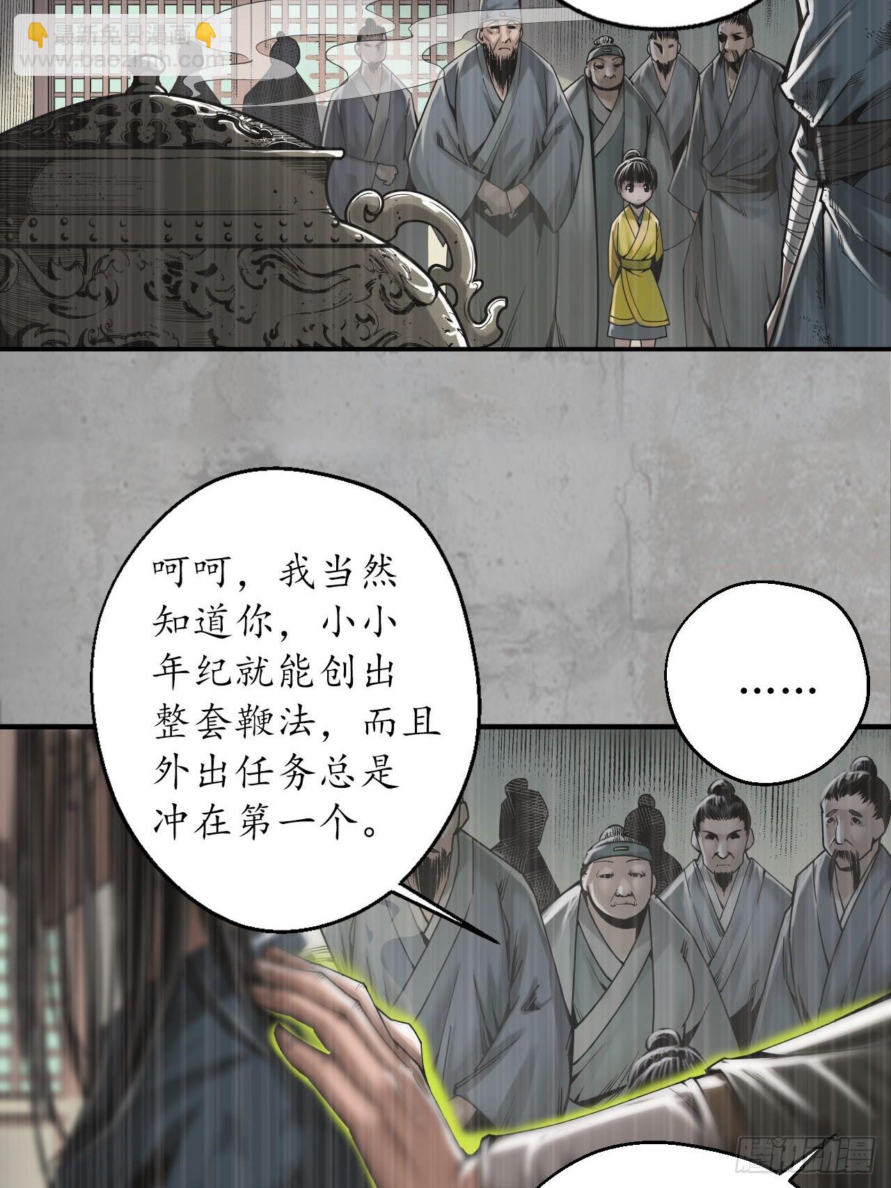 209回 千耀蛇珠2