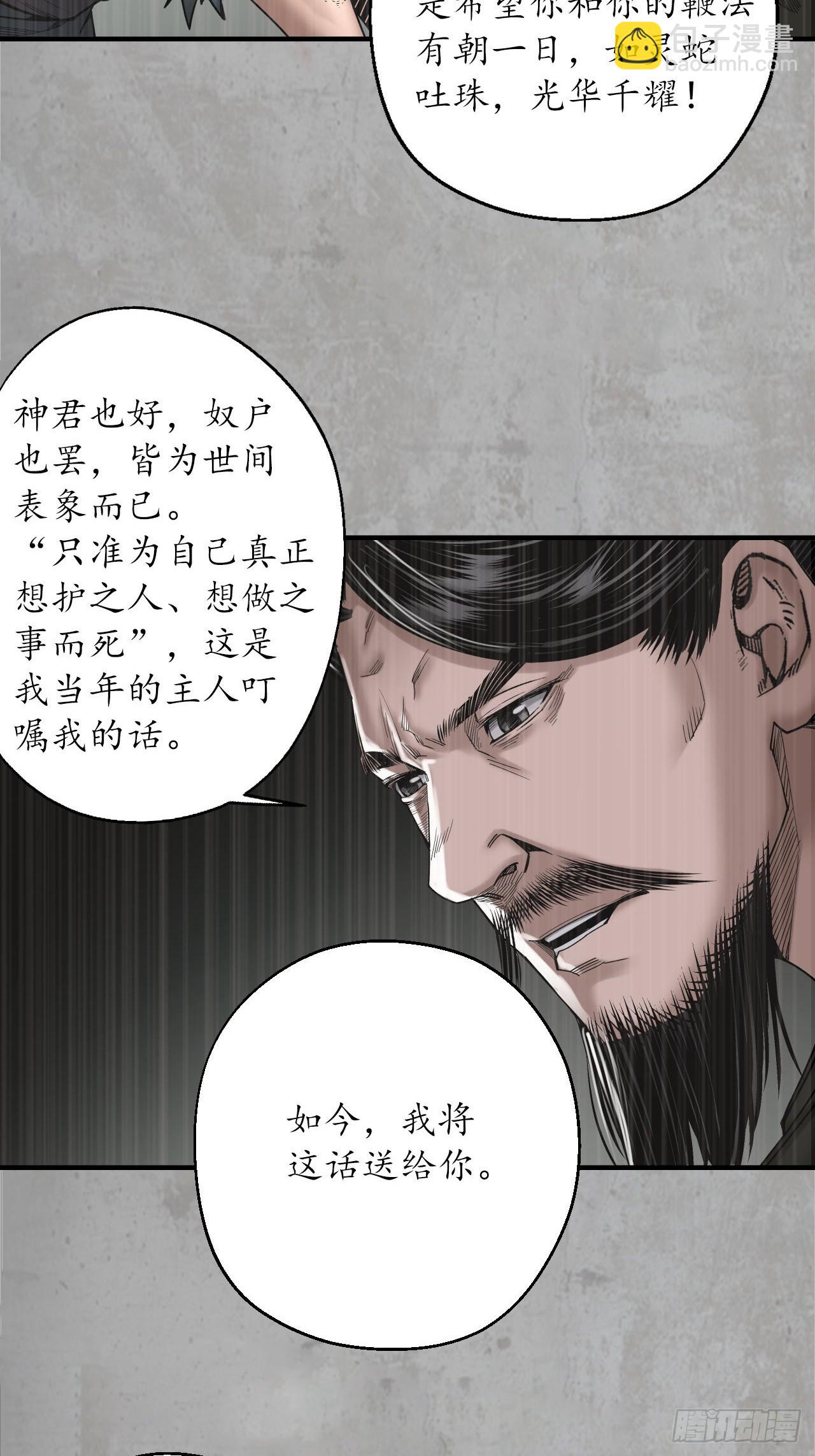 209回 千耀蛇珠20