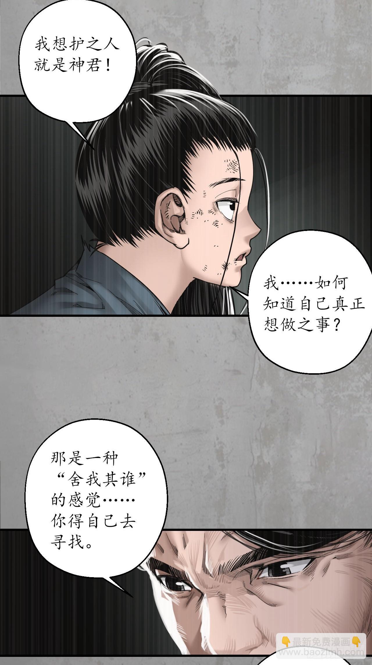 209回 千耀蛇珠21