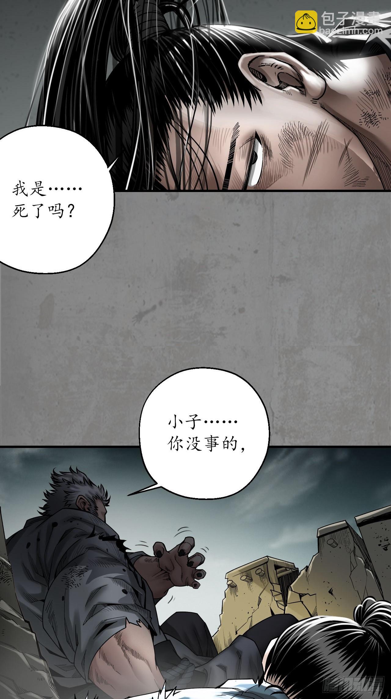209回 千耀蛇珠23