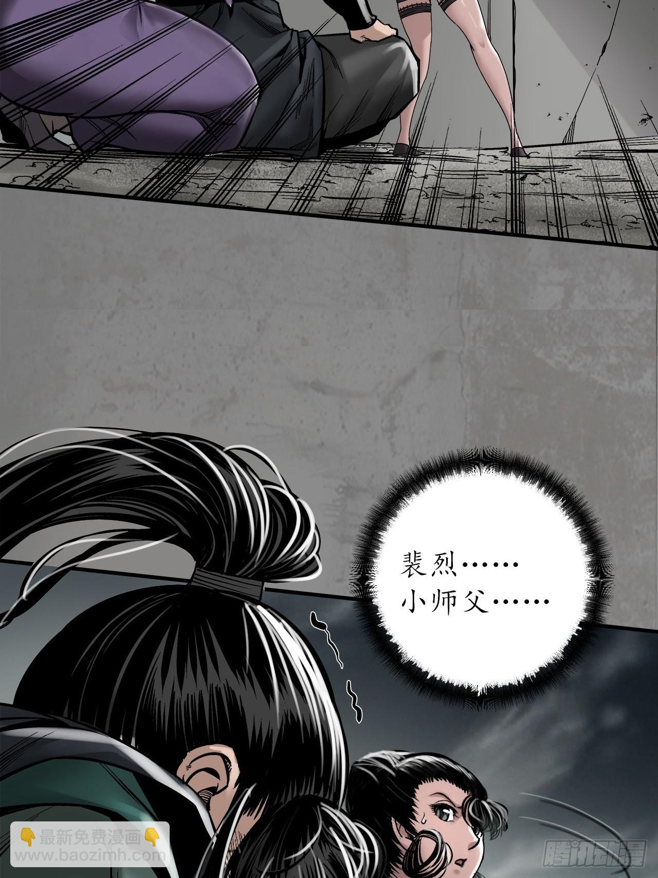 209回 千耀蛇珠29