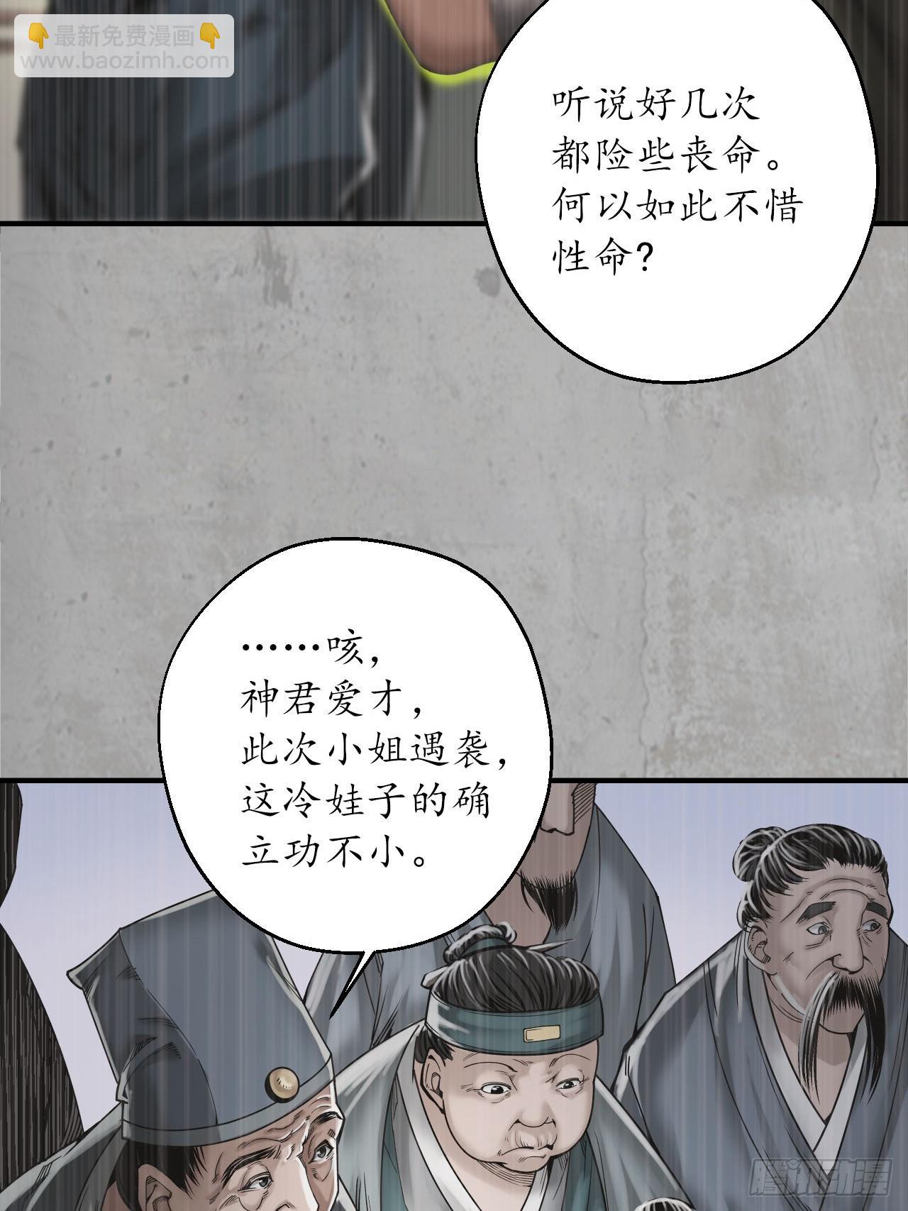 209回 千耀蛇珠3