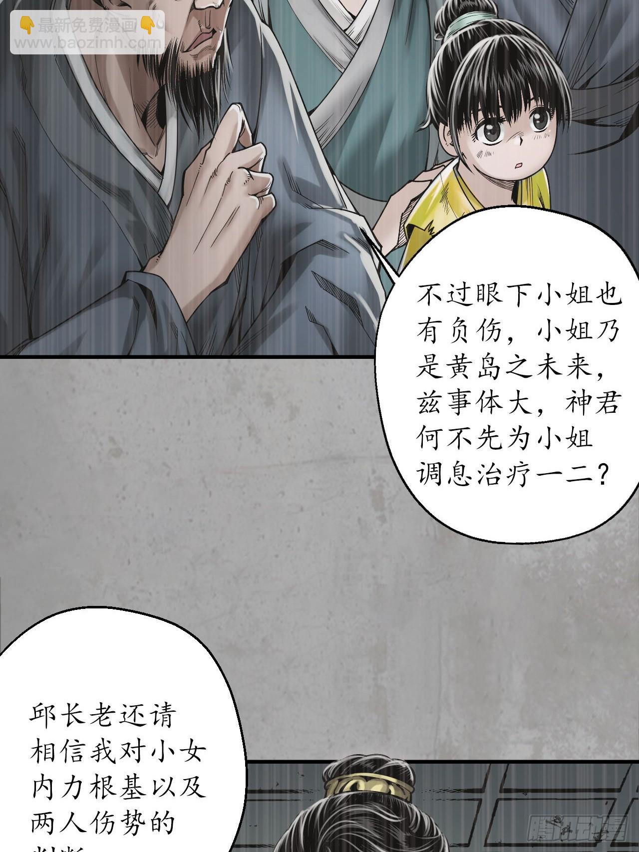 209回 千耀蛇珠4