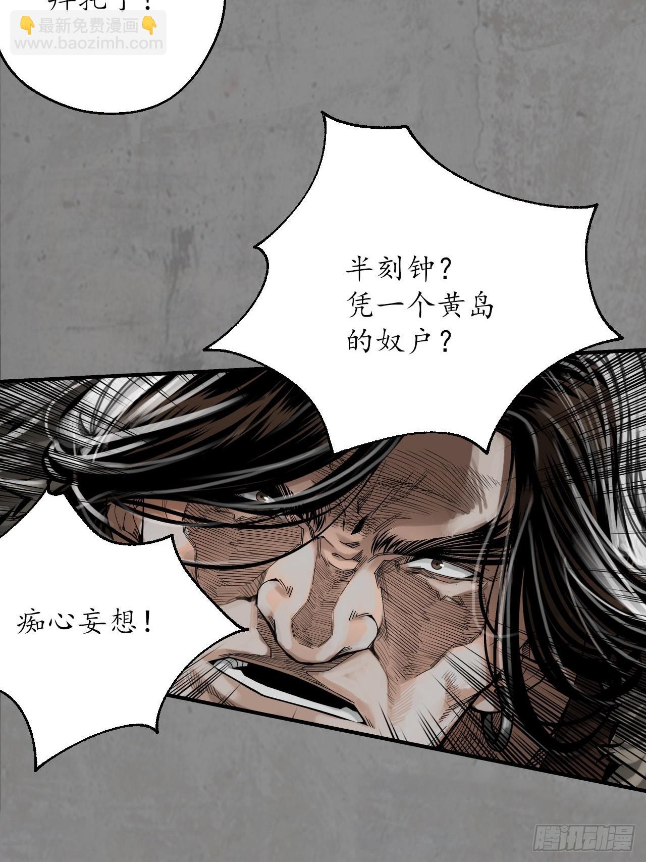 209回 千耀蛇珠43
