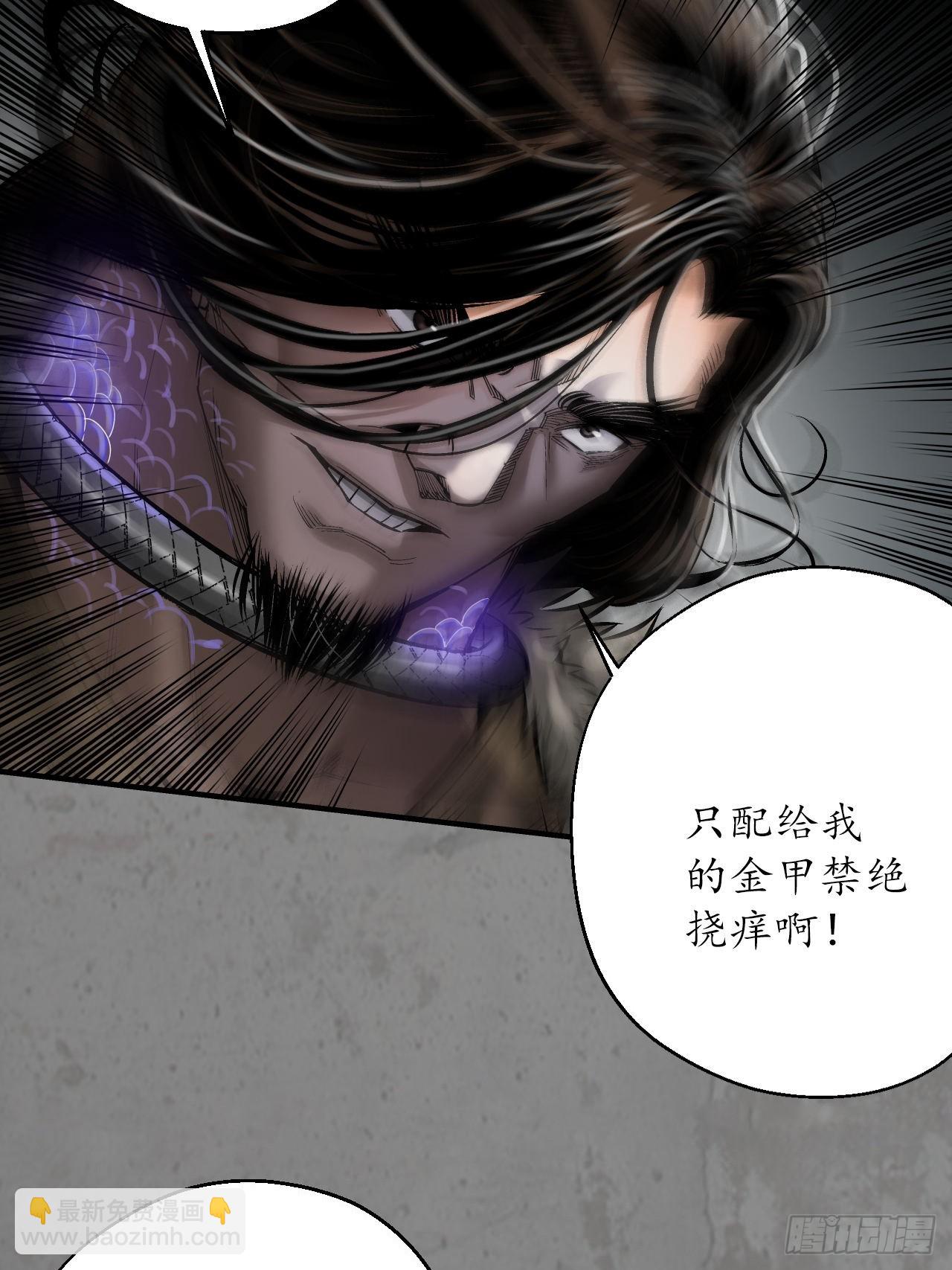 209回 千耀蛇珠48