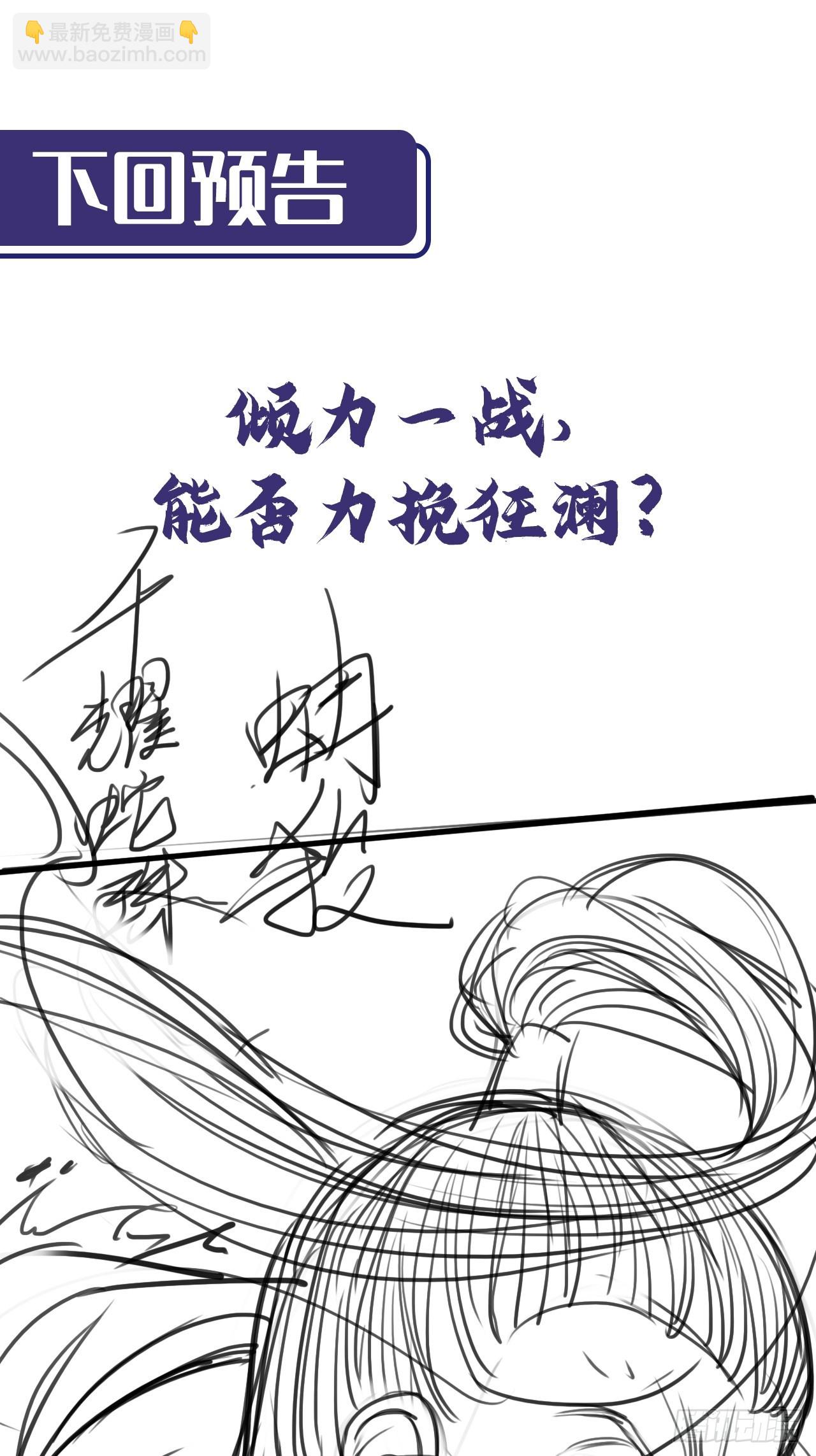 209回 千耀蛇珠55