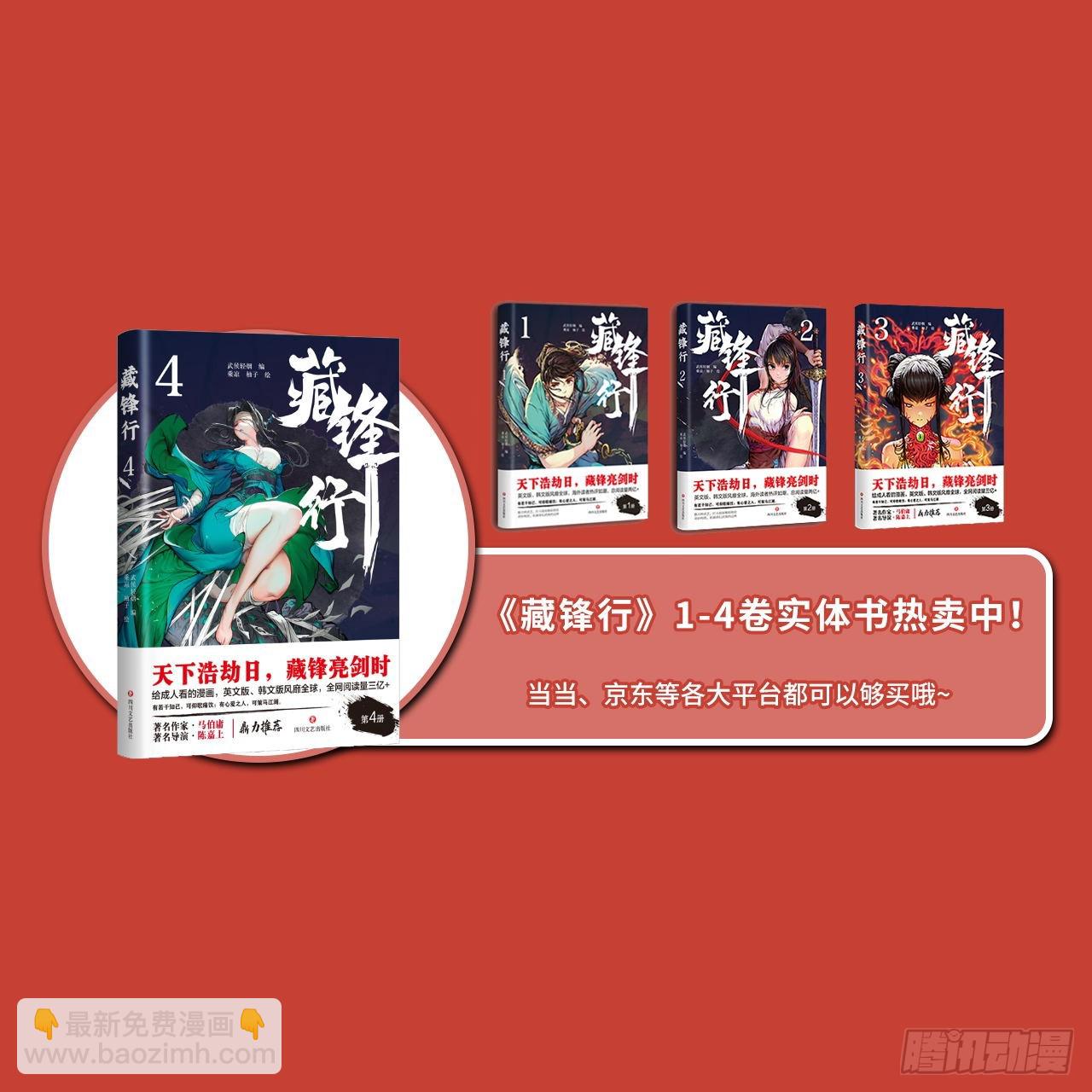 209回 千耀蛇珠58