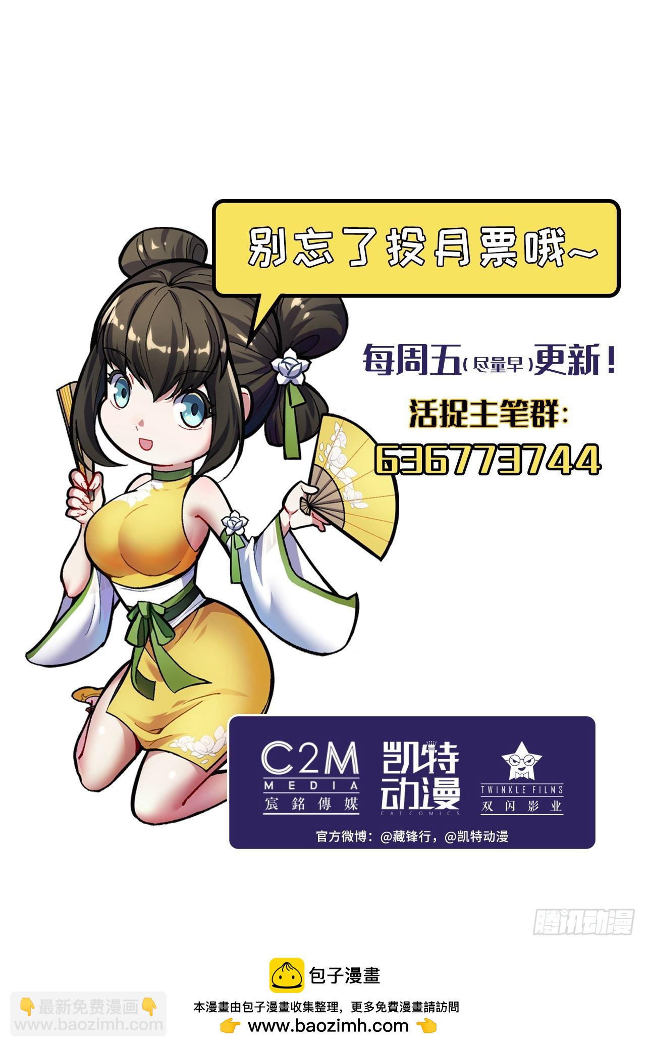 209回 千耀蛇珠59