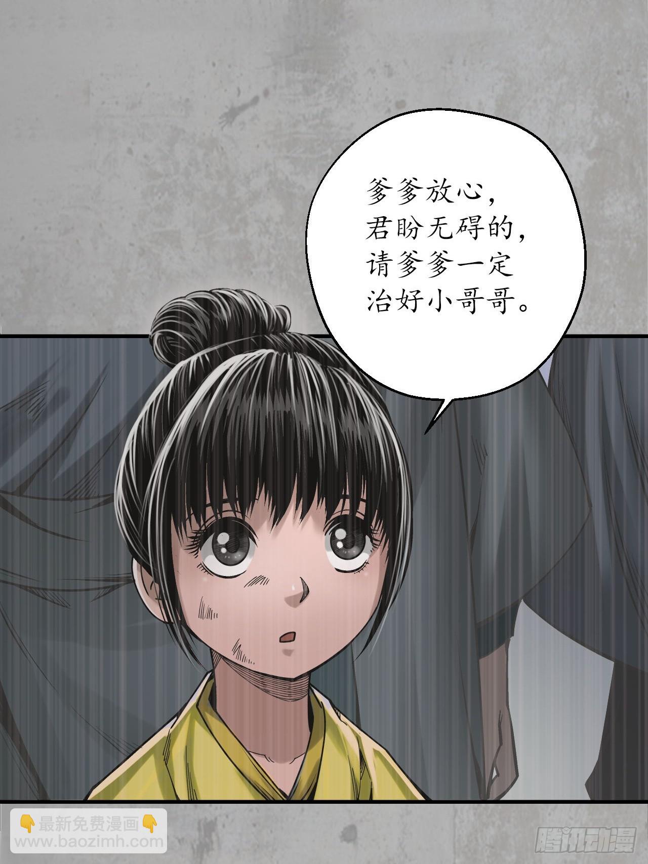 209回 千耀蛇珠8
