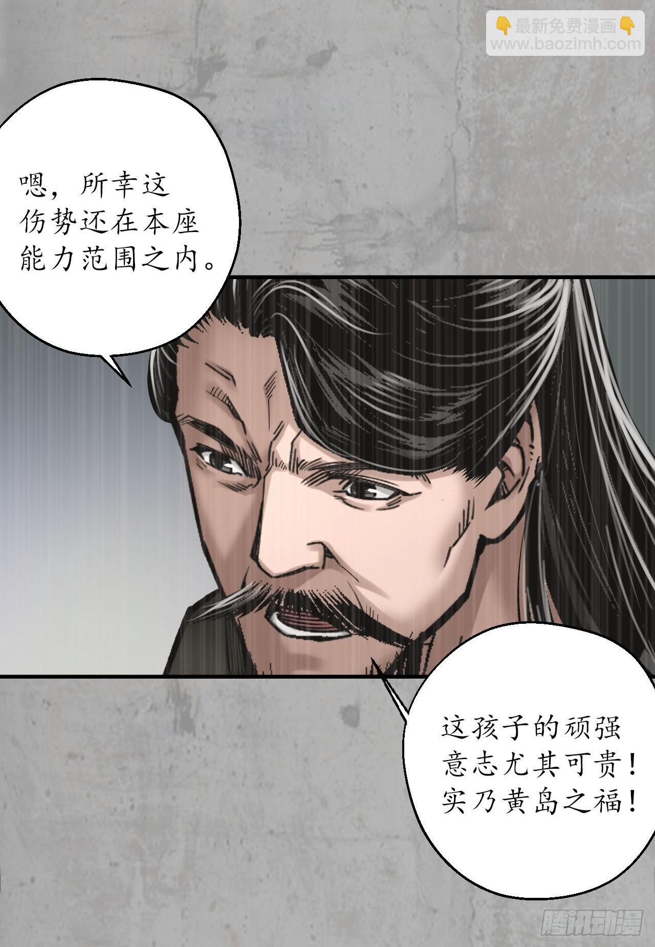 209回 千耀蛇珠9