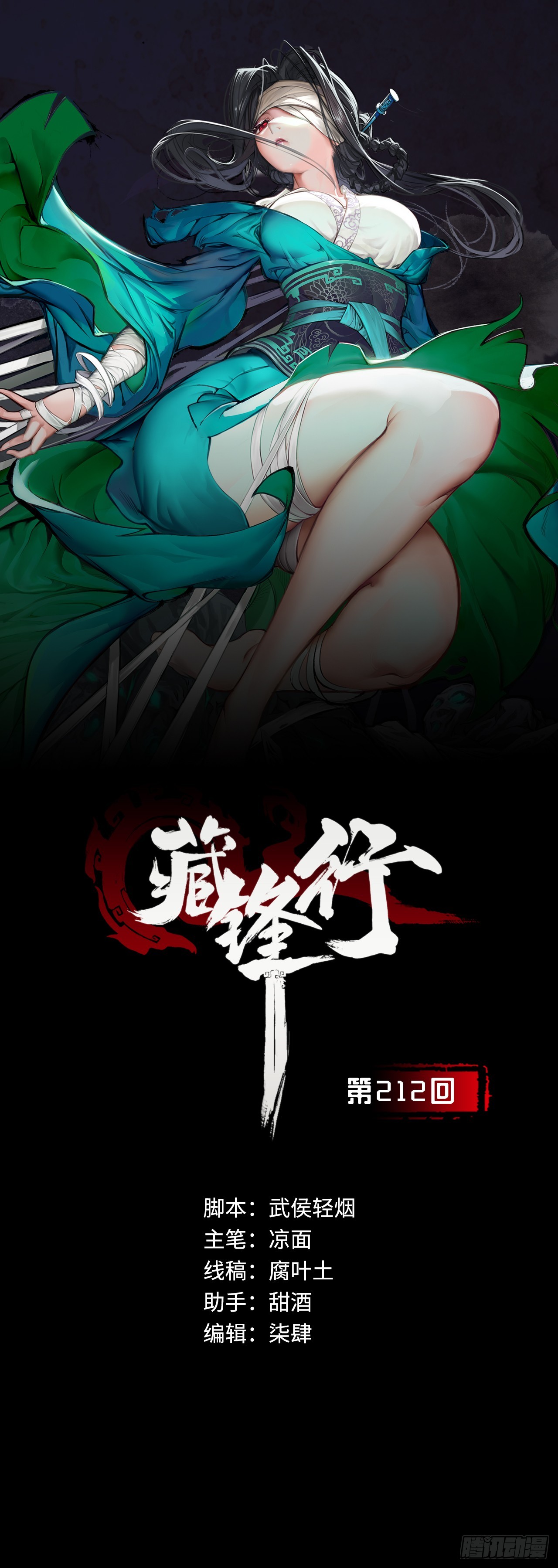 212回 顶替职务0