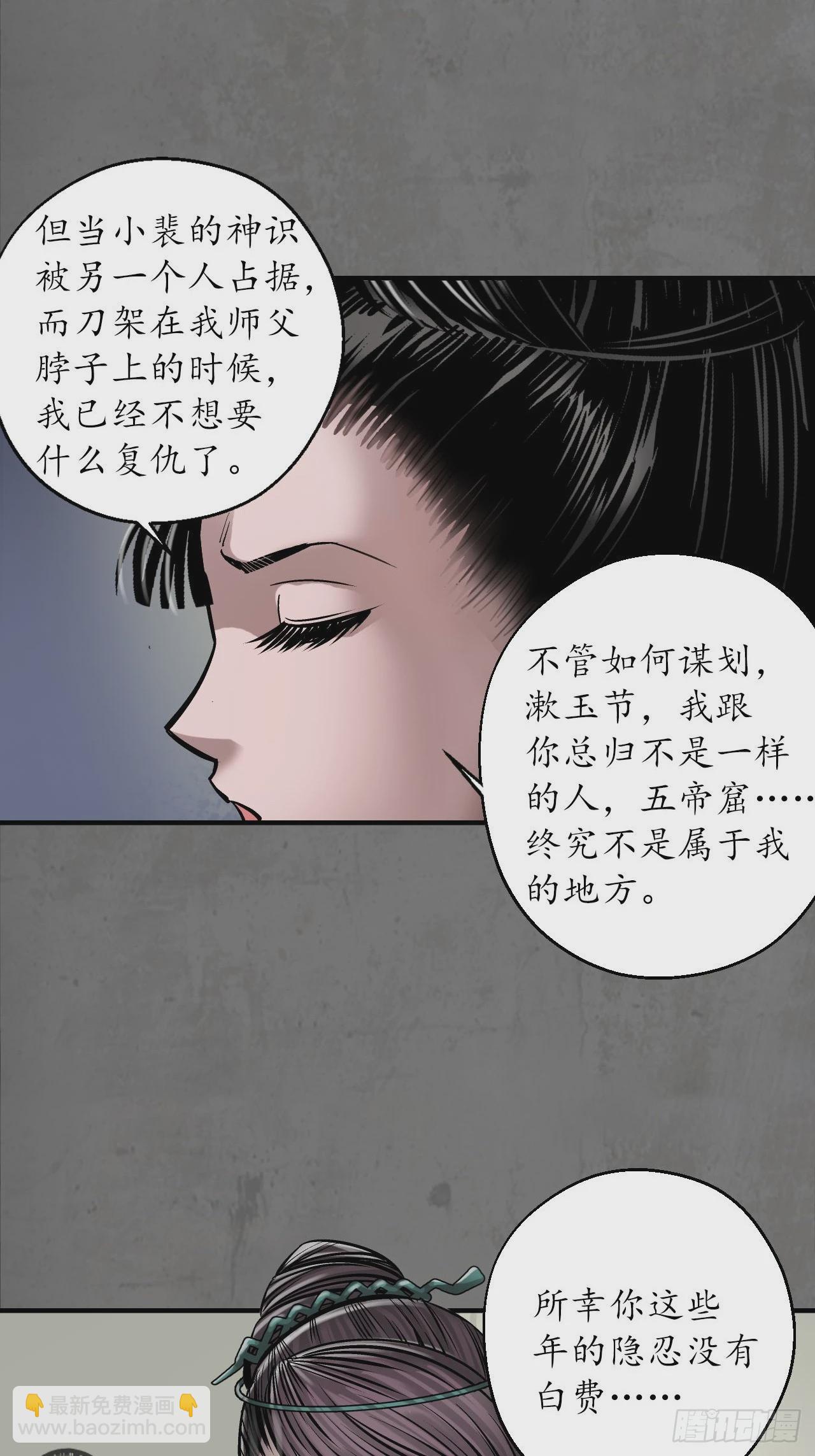 212回 顶替职务29