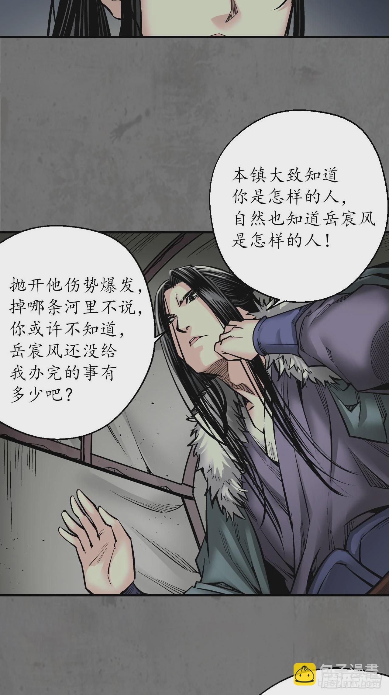 212回 顶替职务37