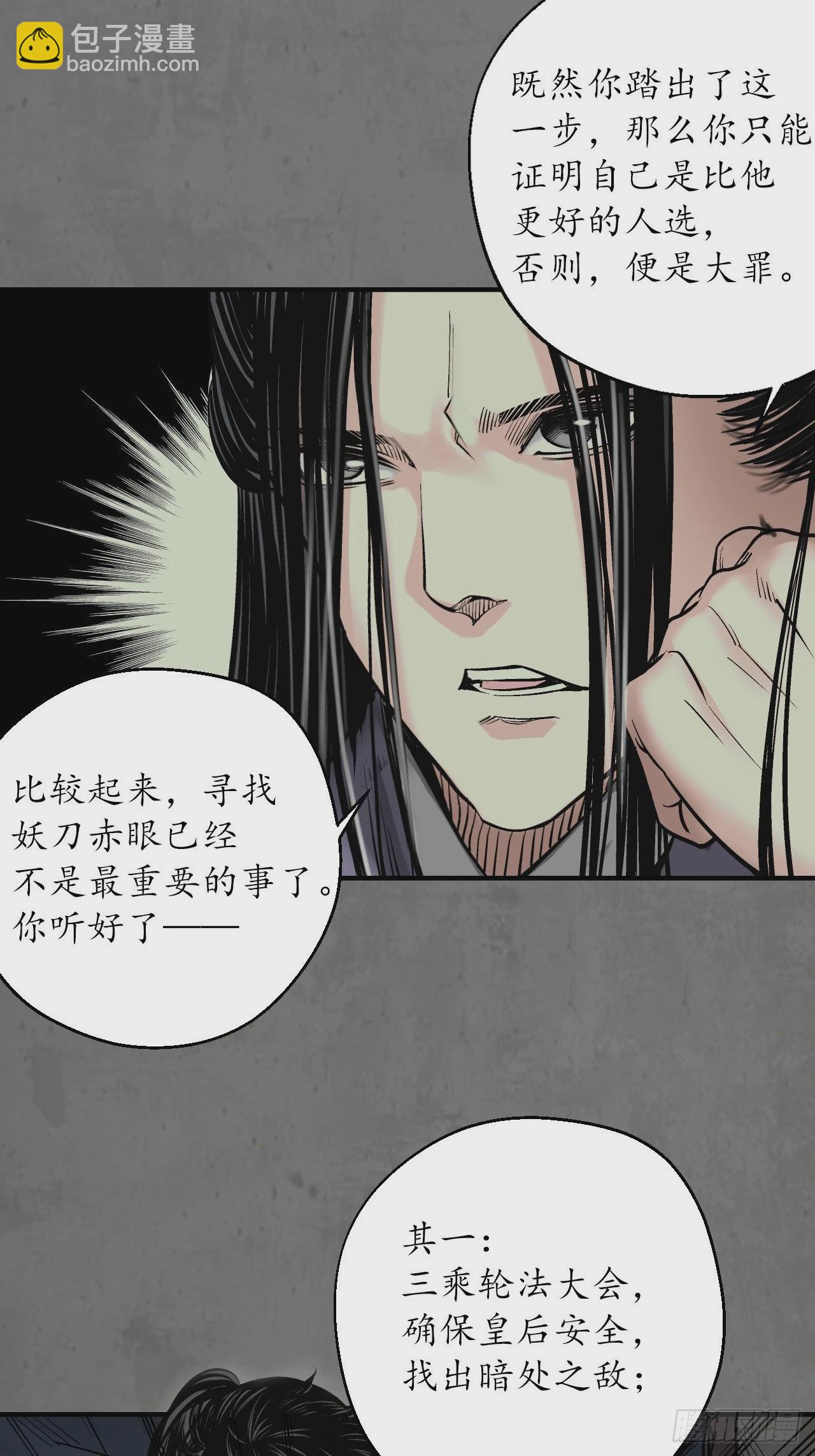 212回 顶替职务38