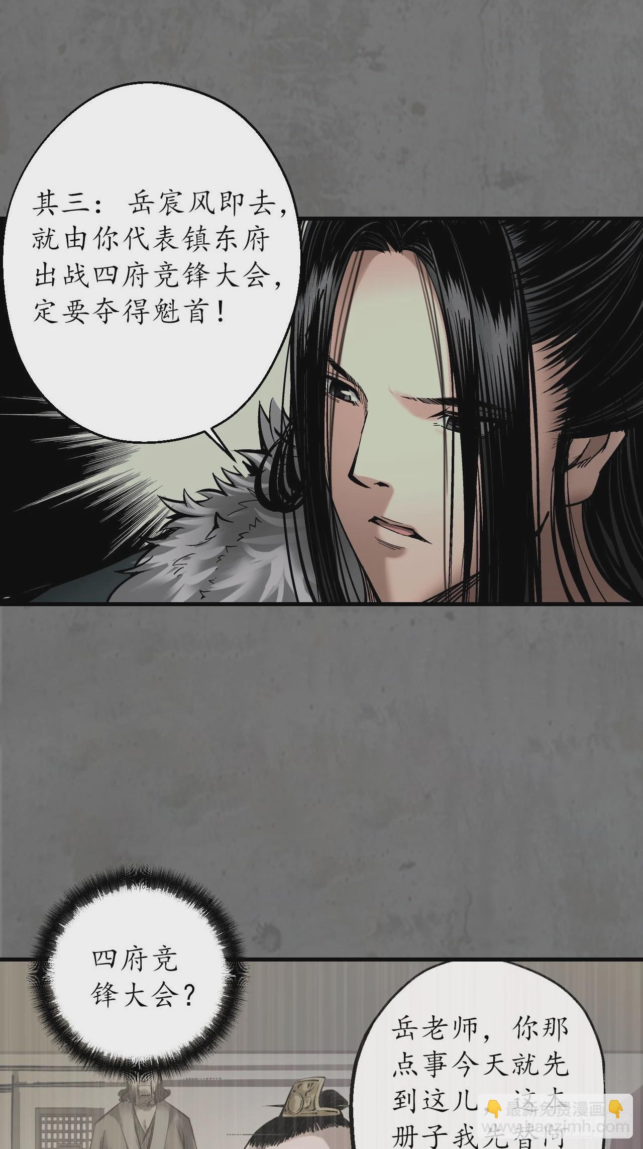 212回 顶替职务40