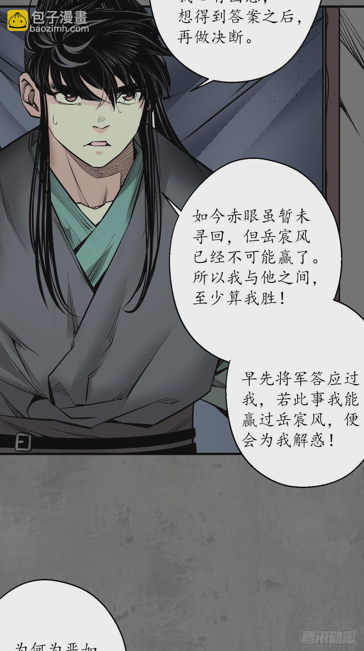 212回 顶替职务44