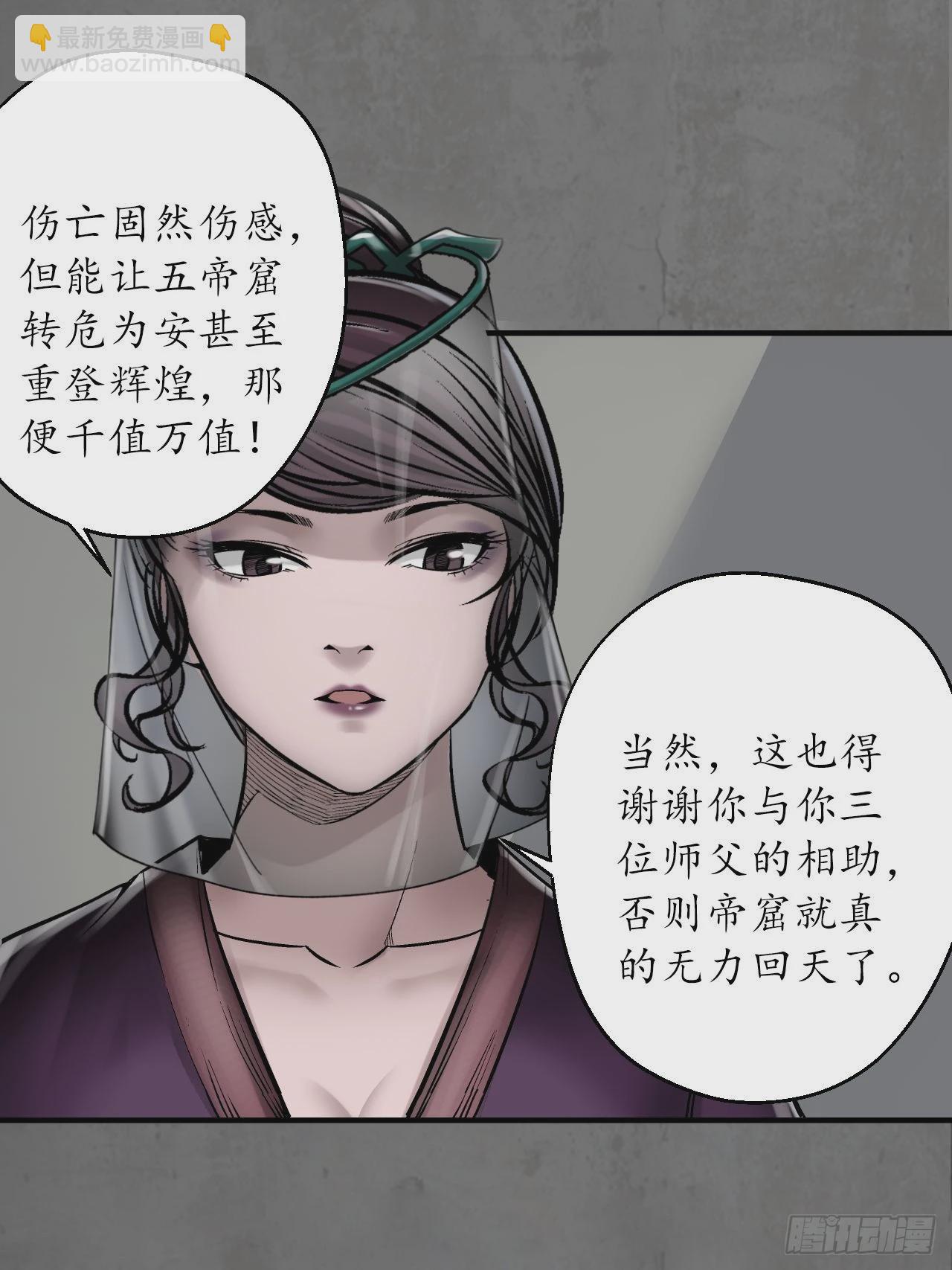 212回 顶替职务8