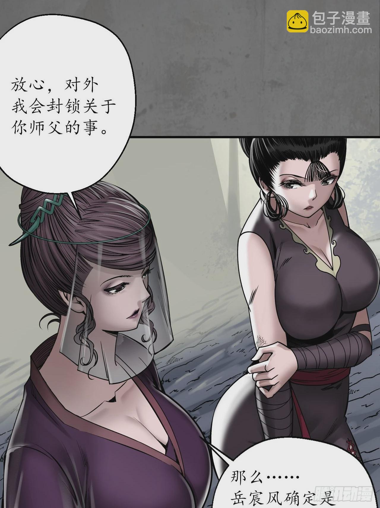 212回 顶替职务9