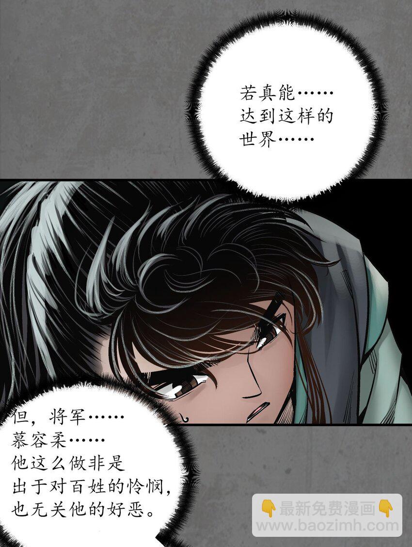 213回 理想世界22