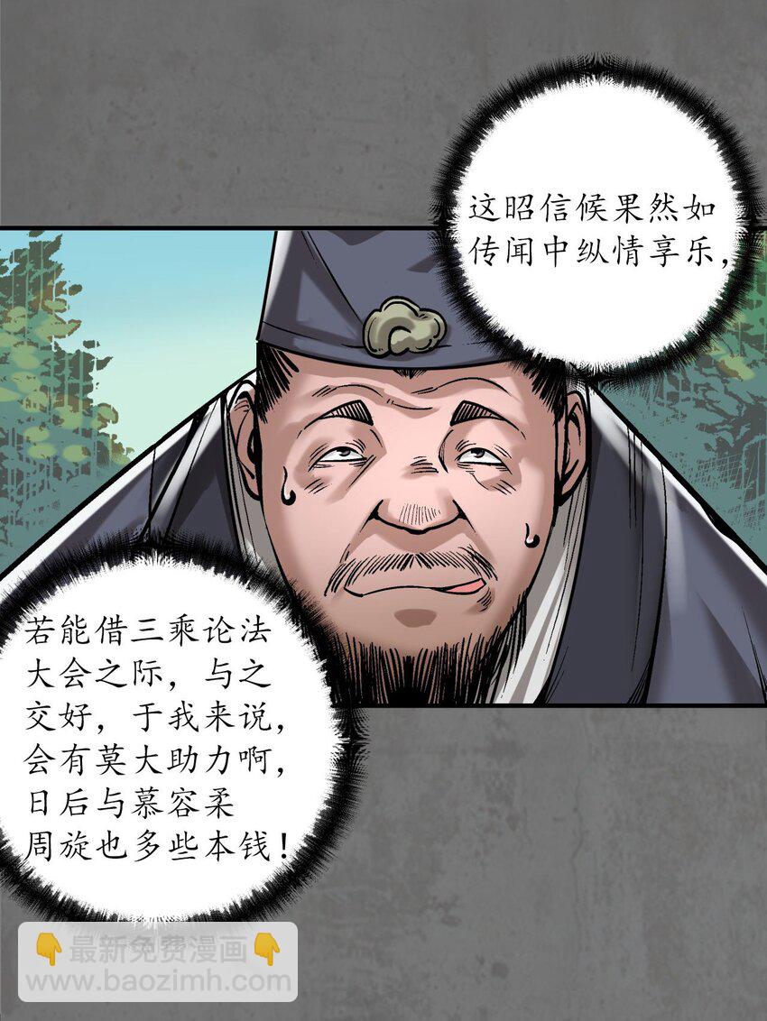 213回 理想世界40