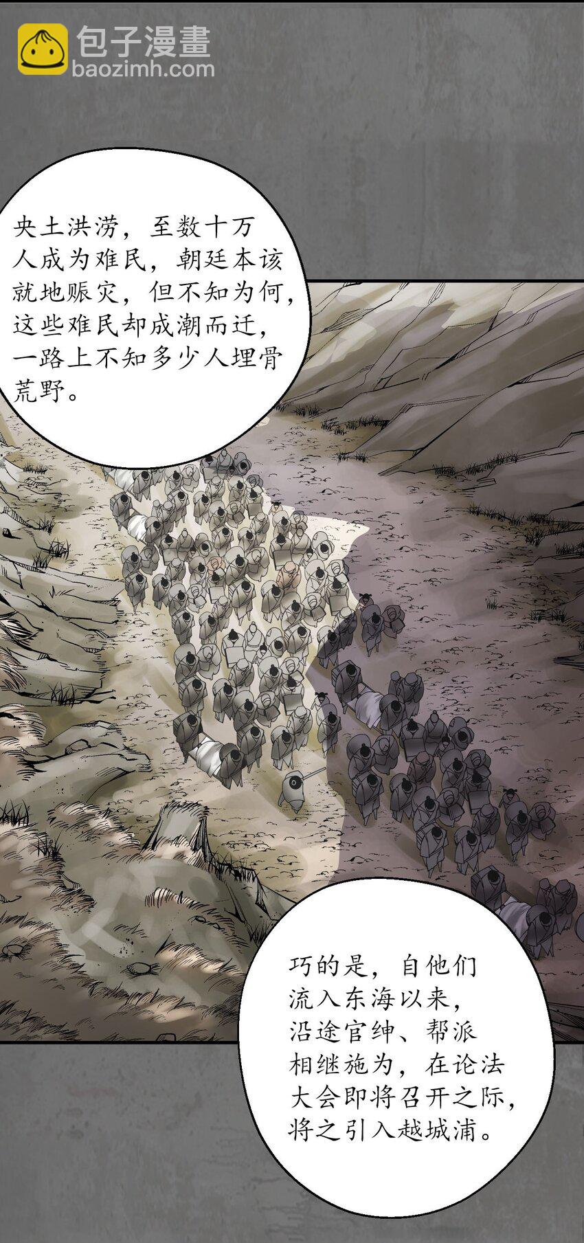 213回 理想世界5