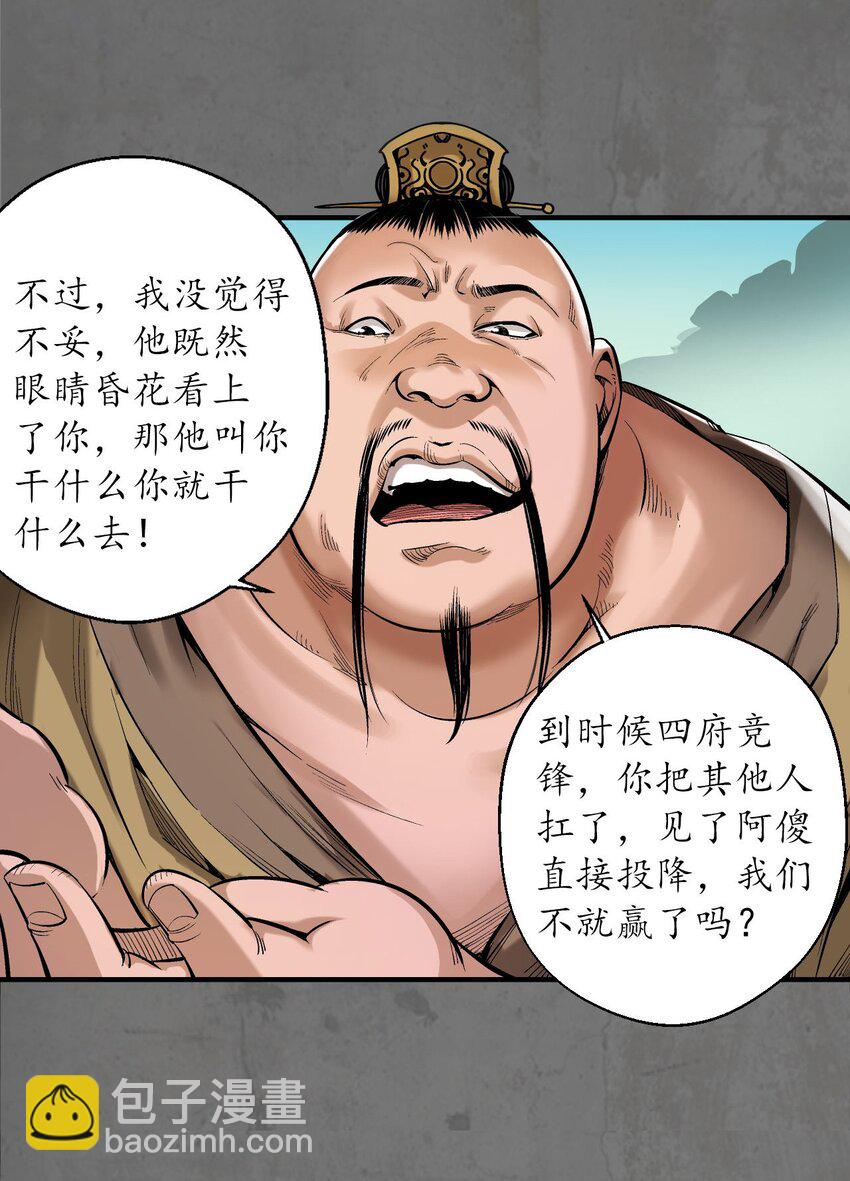 213回 理想世界51