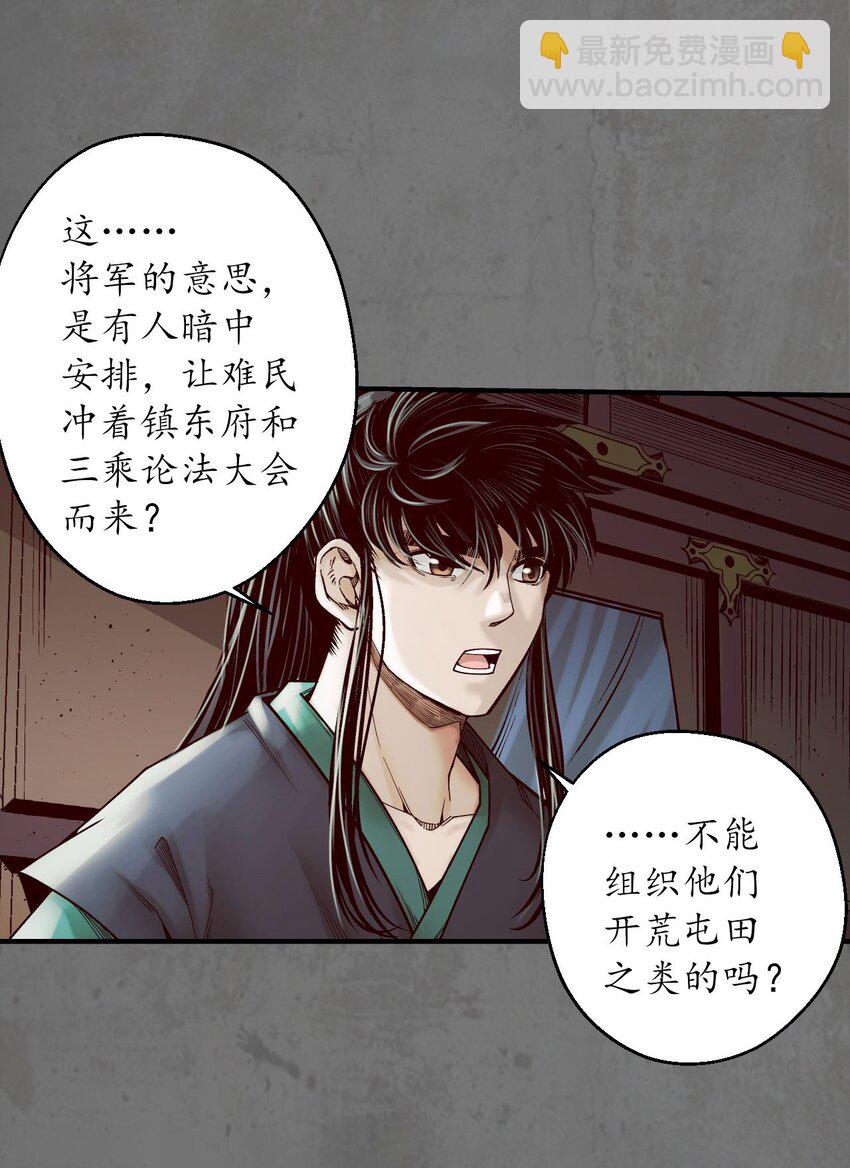 213回 理想世界7