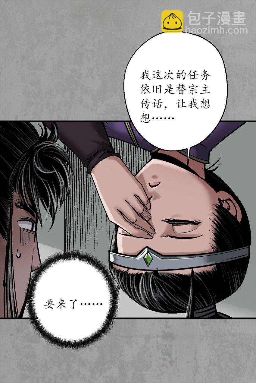 214回 陪伴凤驾21