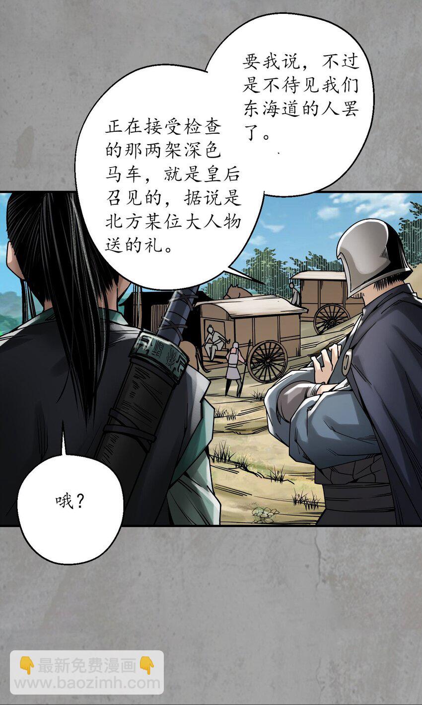 214回 陪伴凤驾33